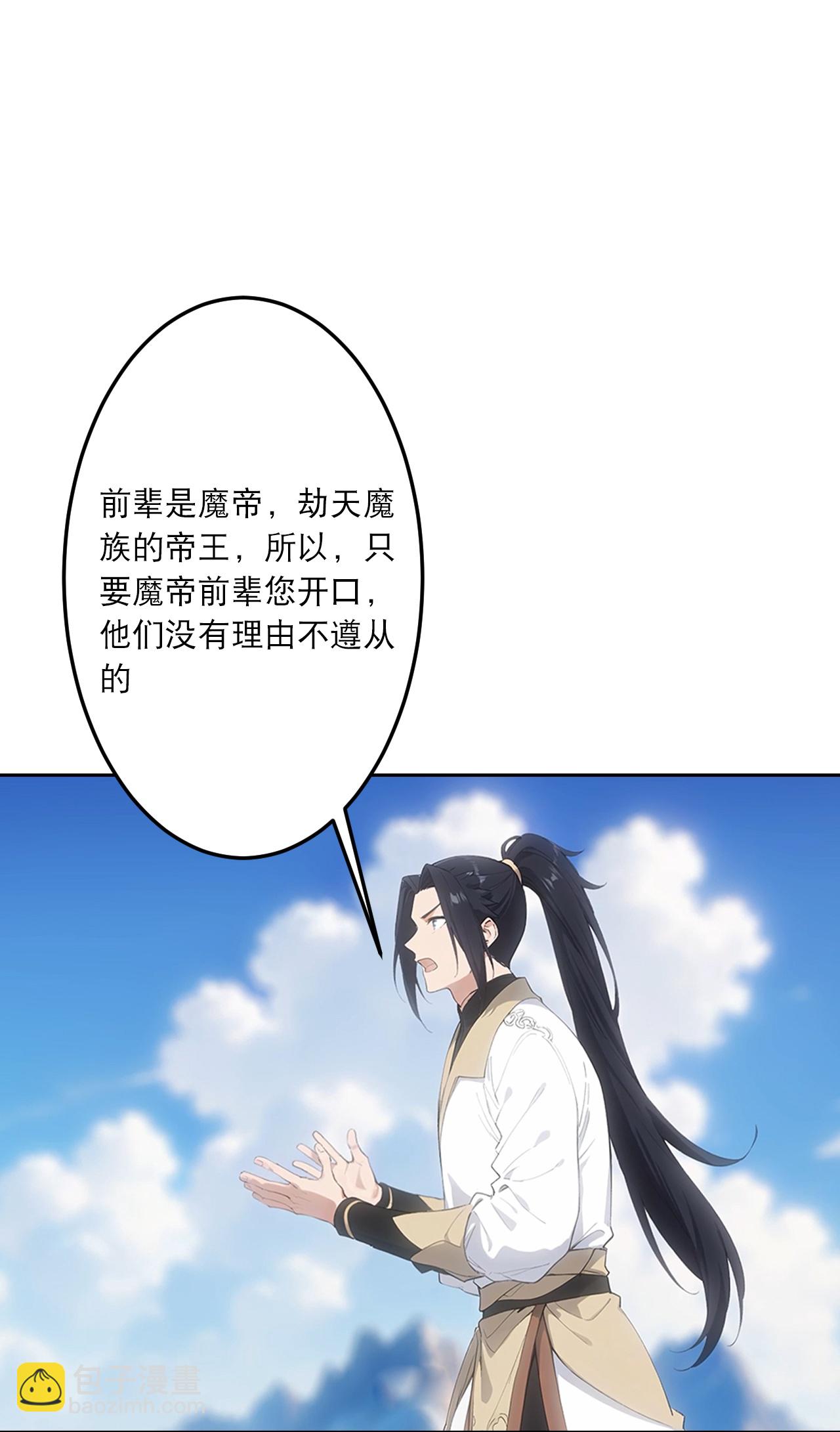 🍗逆天邪神 第757话 我的家人？？ 第17页