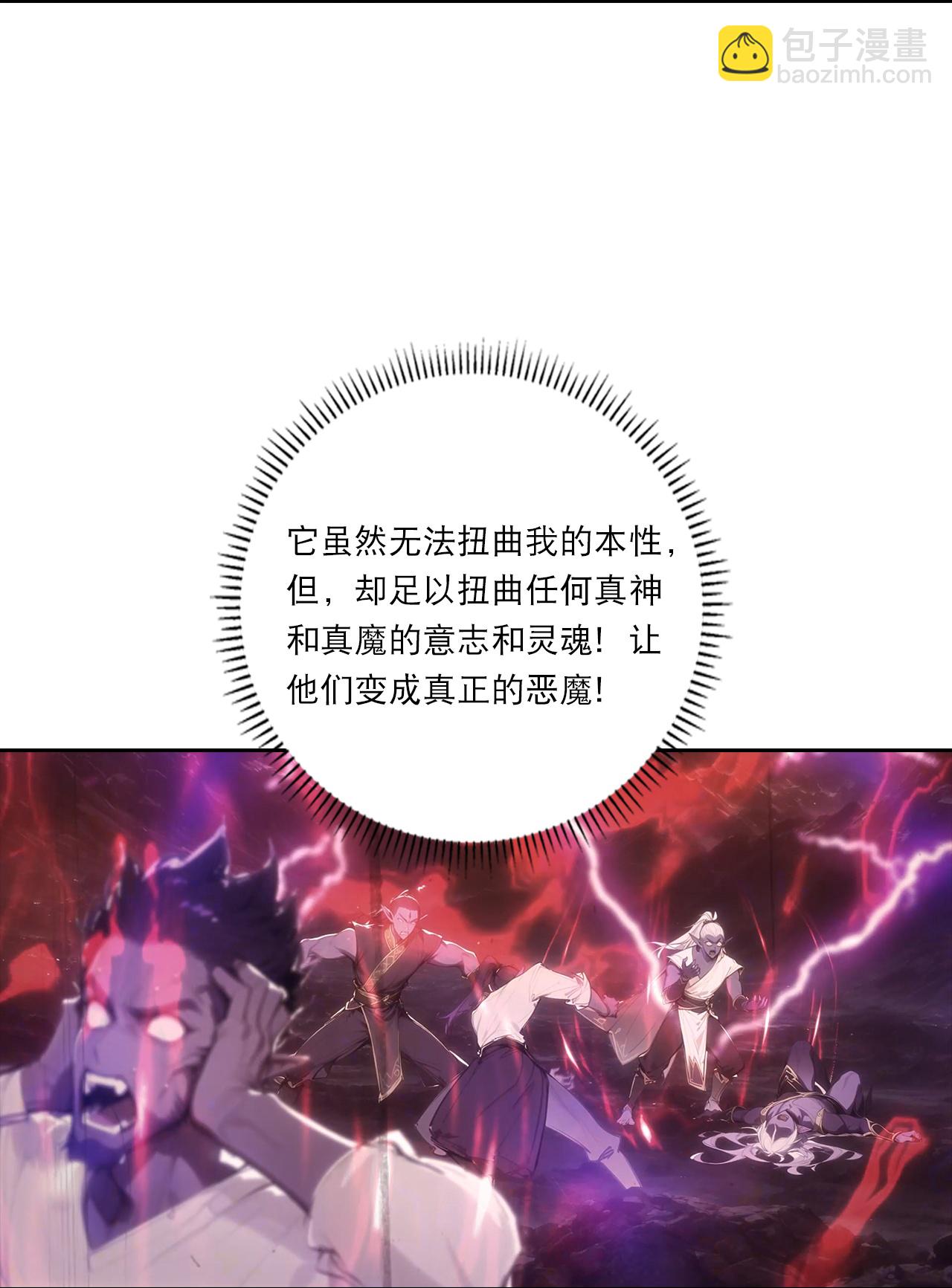 🍗逆天邪神 第757话 我的家人？？ 第19页
