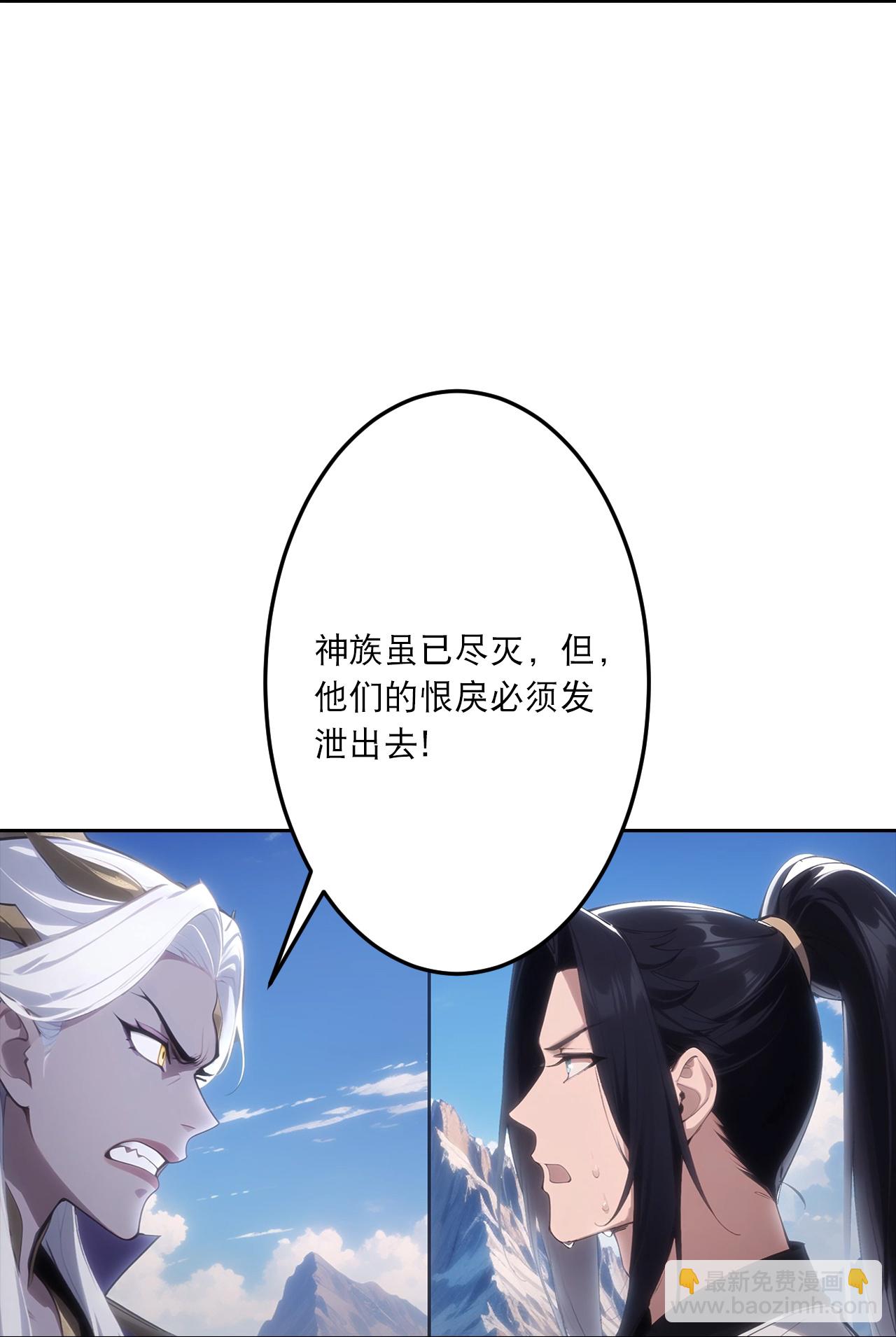 🍗逆天邪神 第757话 我的家人？？ 第20页