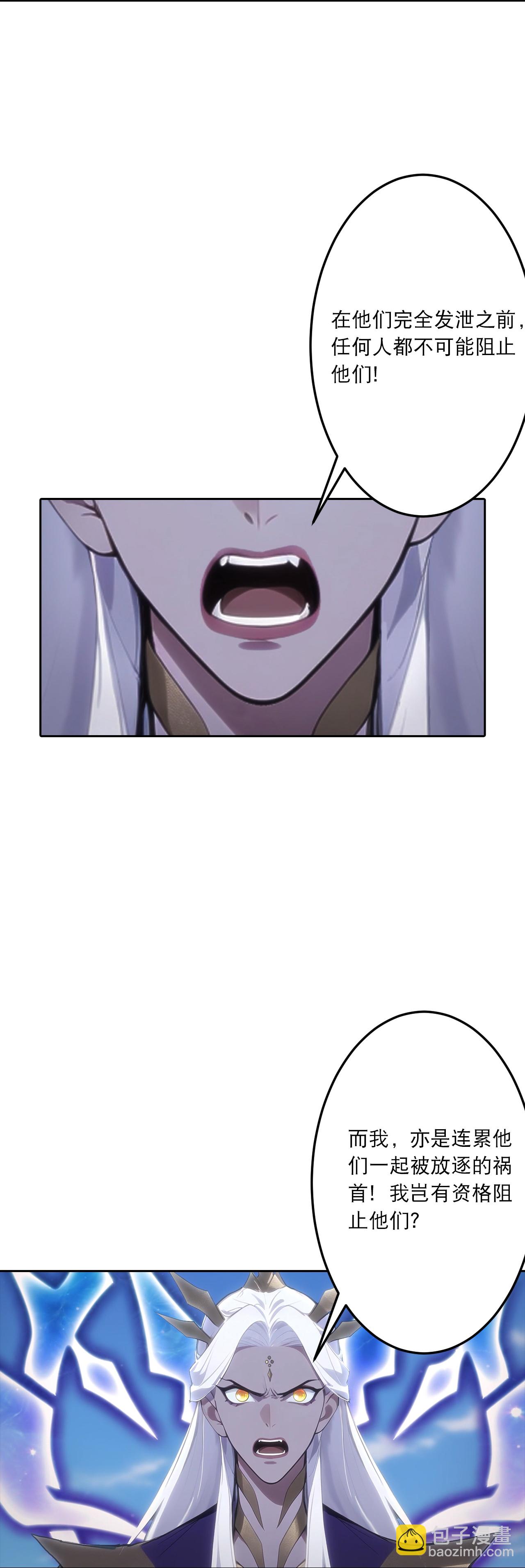 🍗逆天邪神 第757话 我的家人？？ 第21页