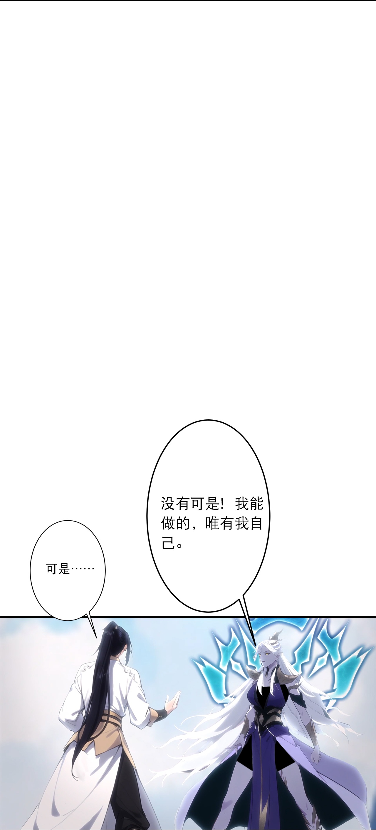 🍗逆天邪神 第757话 我的家人？？ 第22页