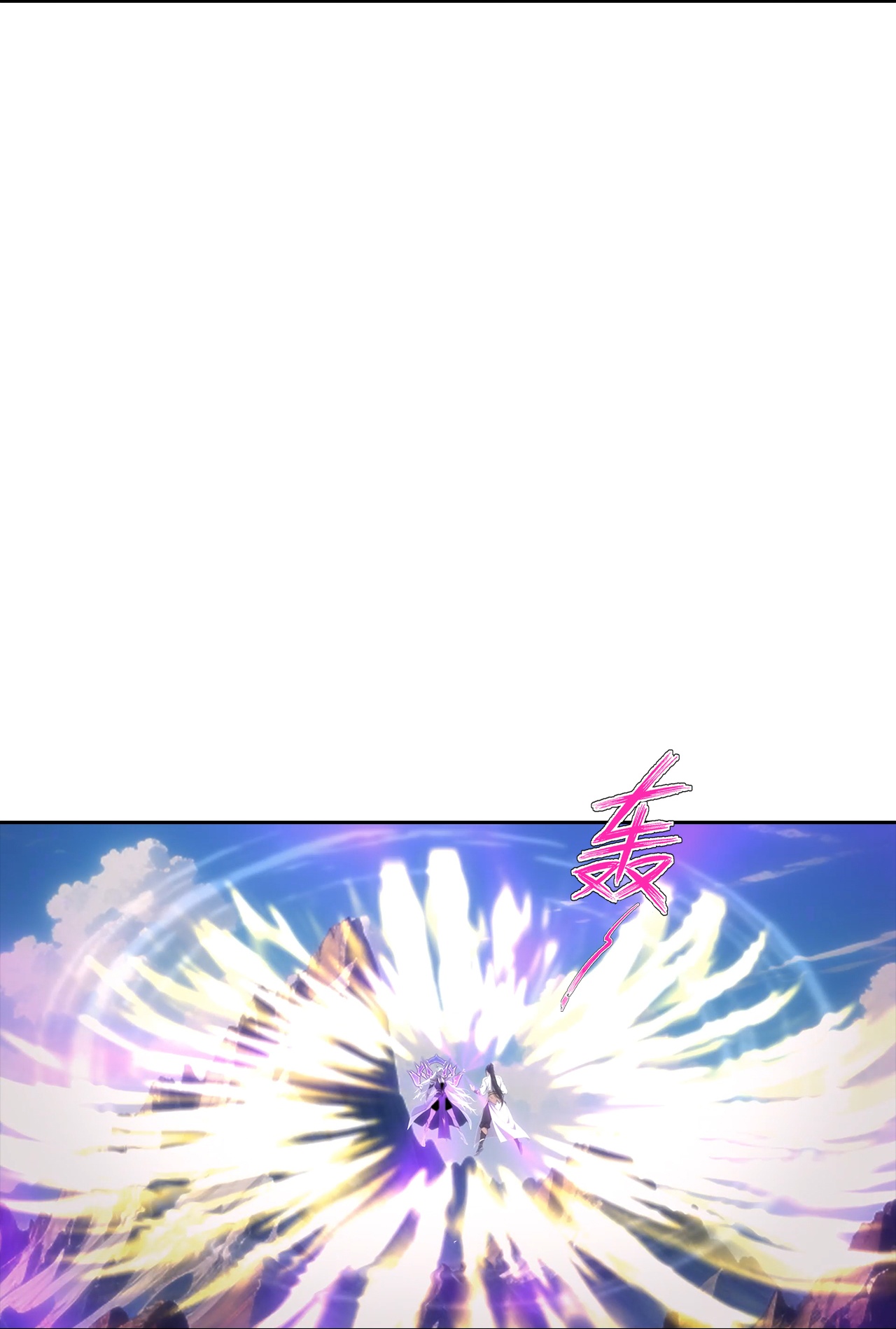 🍗逆天邪神 第757话 我的家人？？ 第23页
