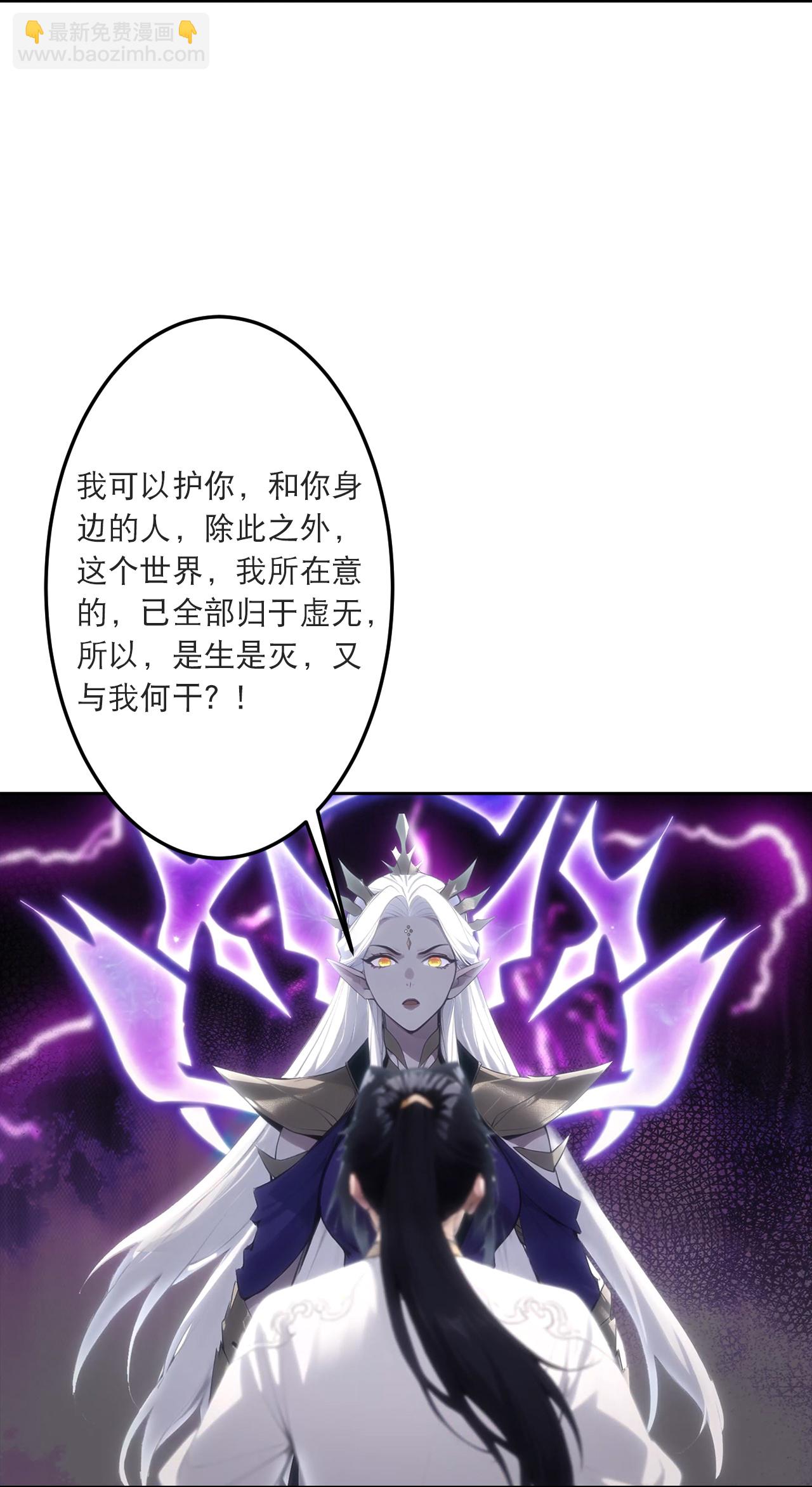 🍗逆天邪神 第757话 我的家人？？ 第24页