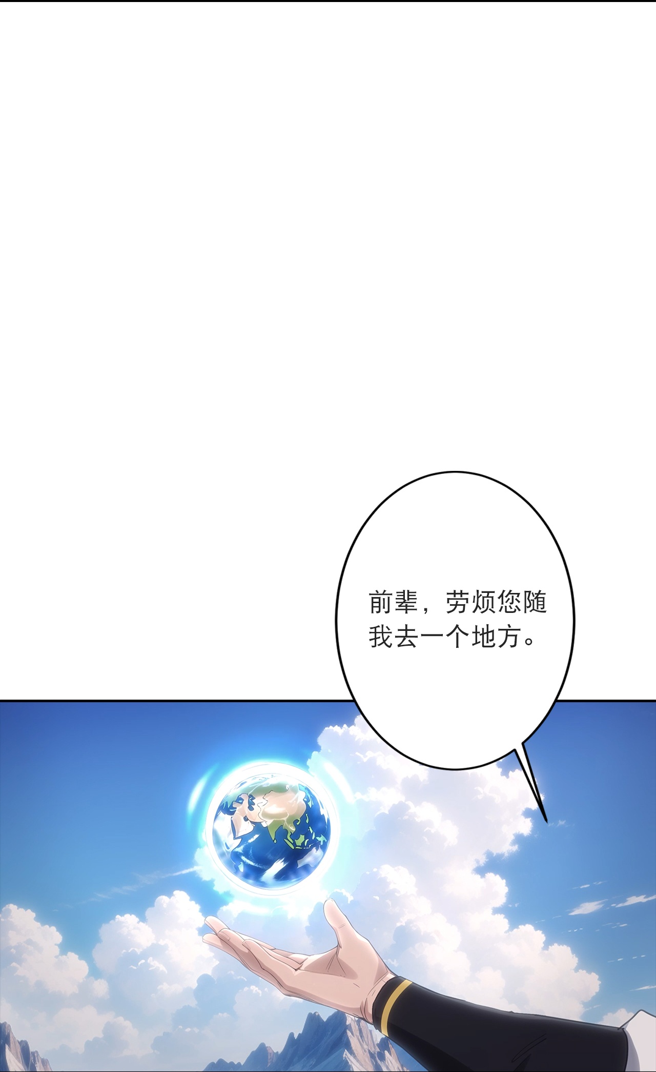 🍗逆天邪神 第757话 我的家人？？ 第27页