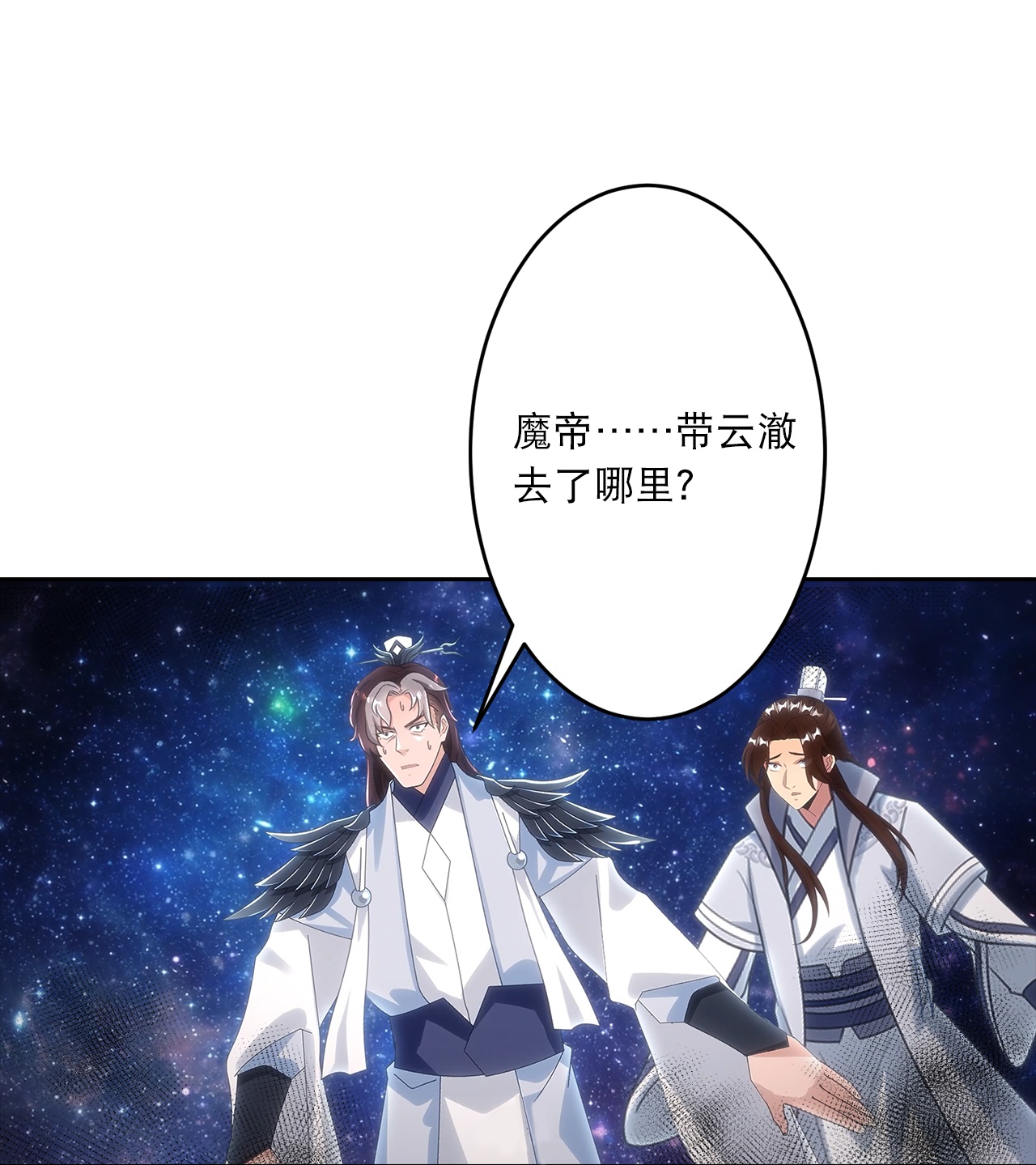 🍗逆天邪神 第757话 我的家人？？ 第32页