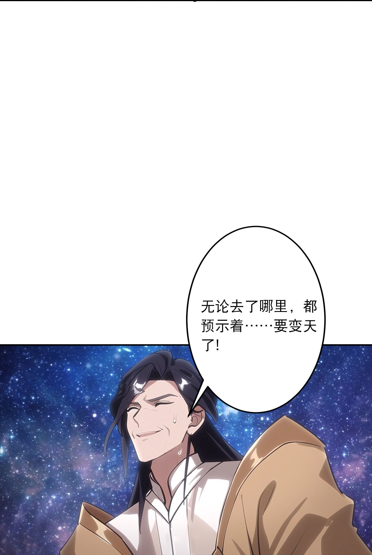🍗逆天邪神 第757话 我的家人？？ 第33页