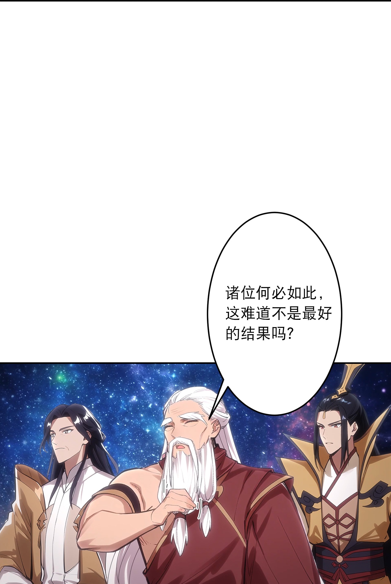 🍗逆天邪神 第757话 我的家人？？ 第35页