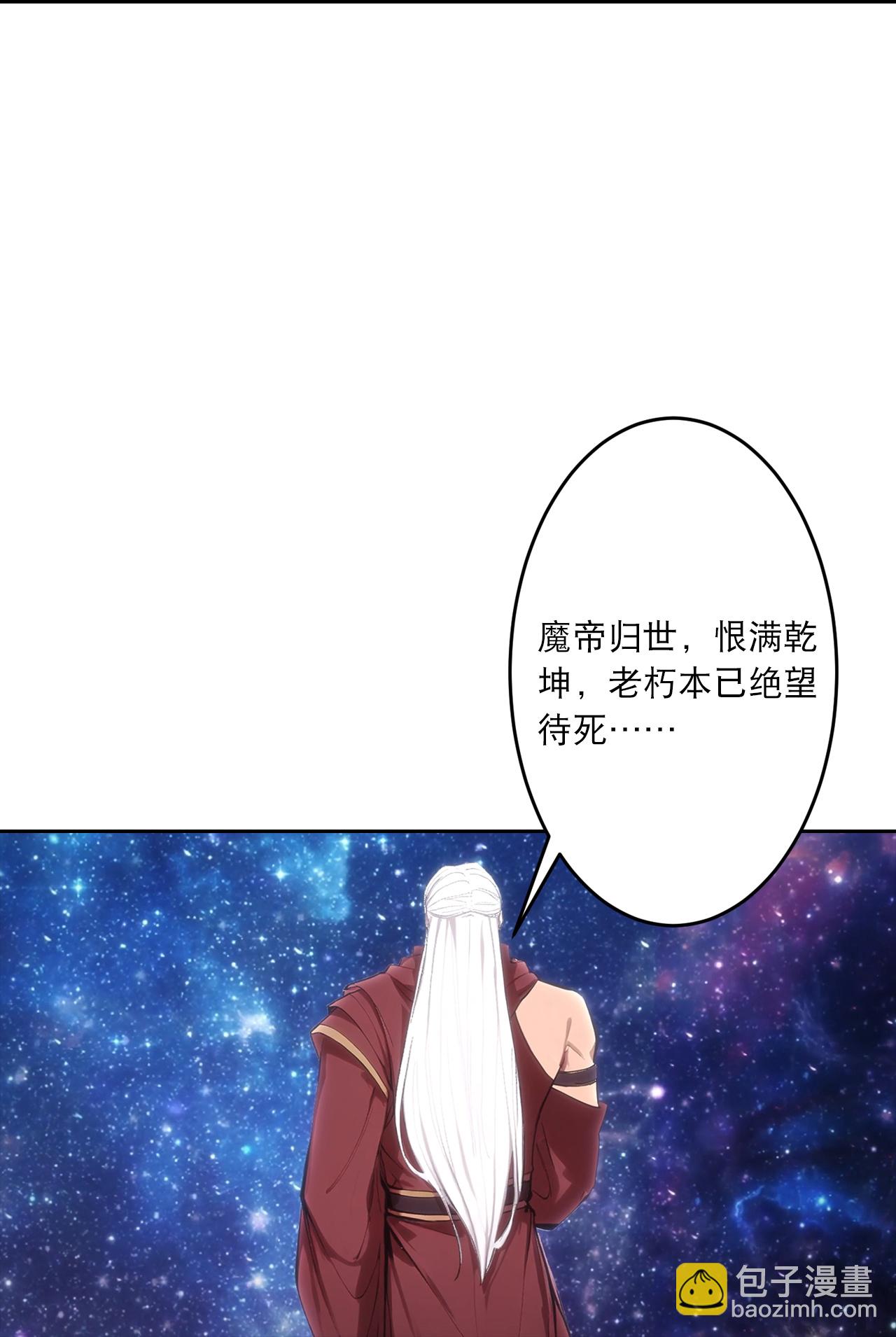 🍗逆天邪神 第757话 我的家人？？ 第36页
