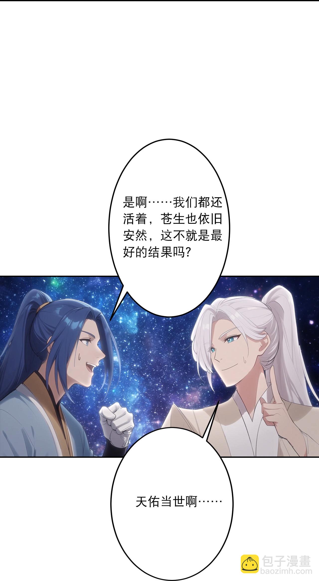 🍗逆天邪神 第757话 我的家人？？ 第38页