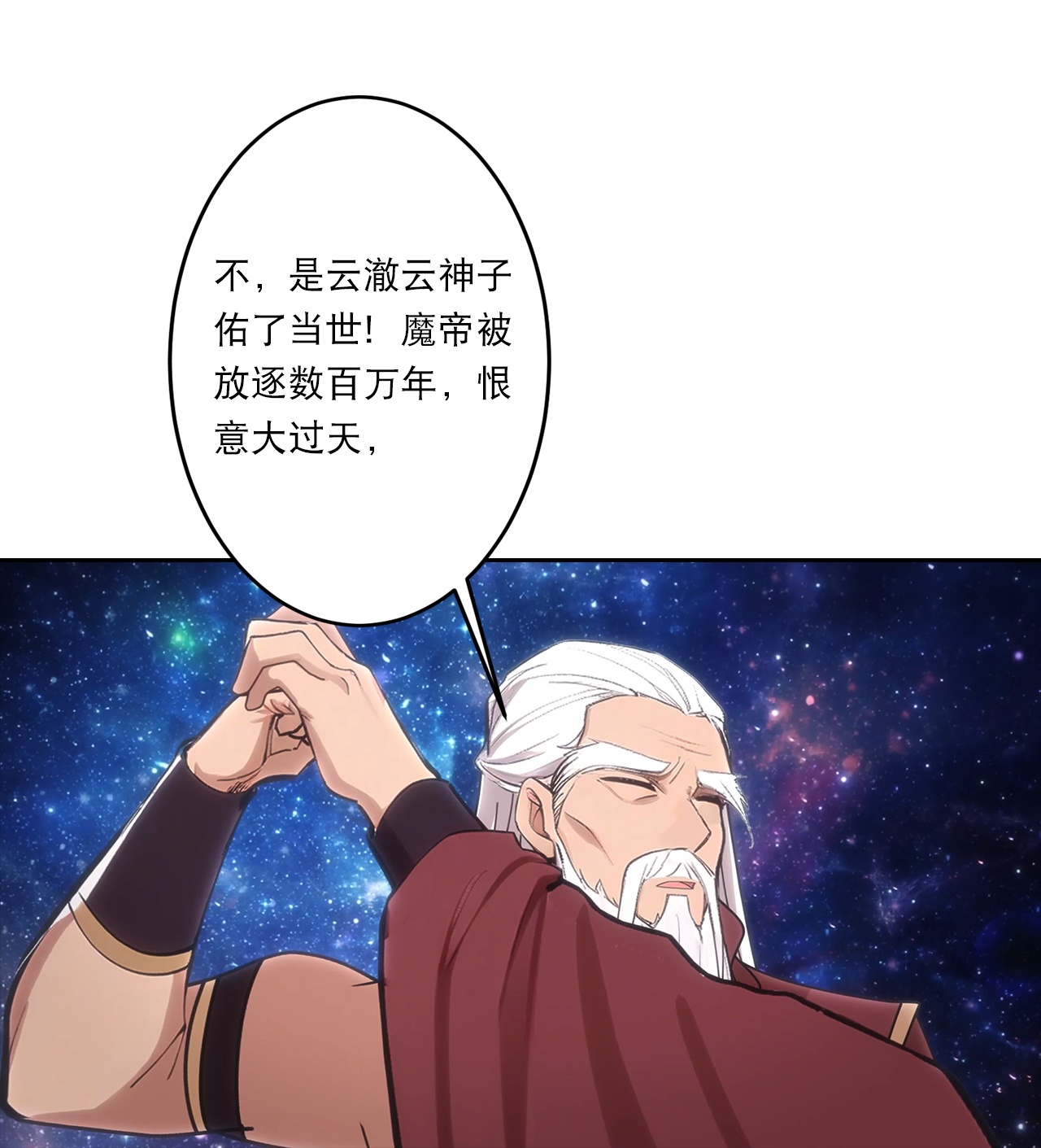 🍗逆天邪神 第757话 我的家人？？ 第39页