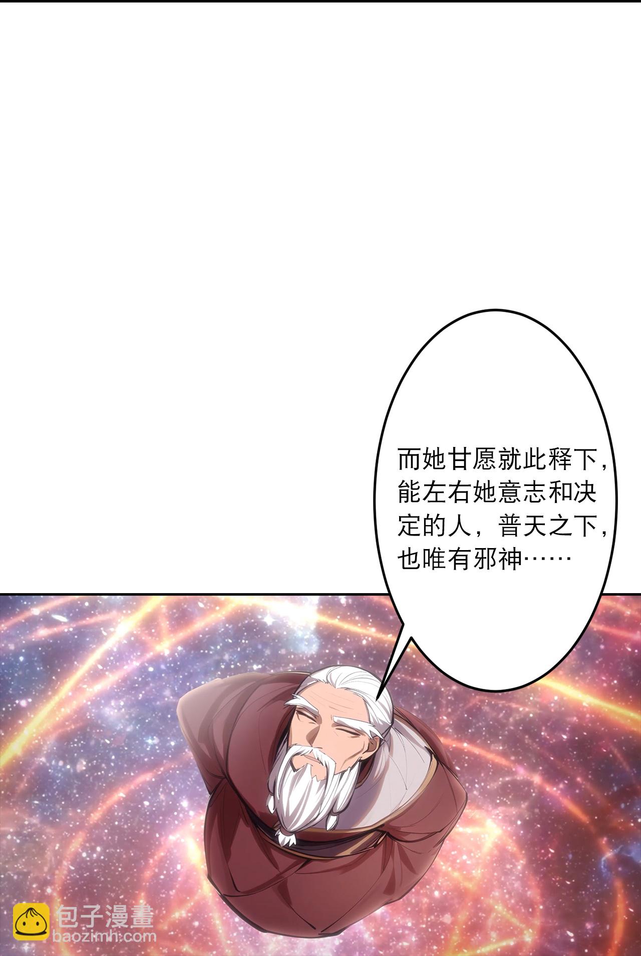 🍗逆天邪神 第757话 我的家人？？ 第40页