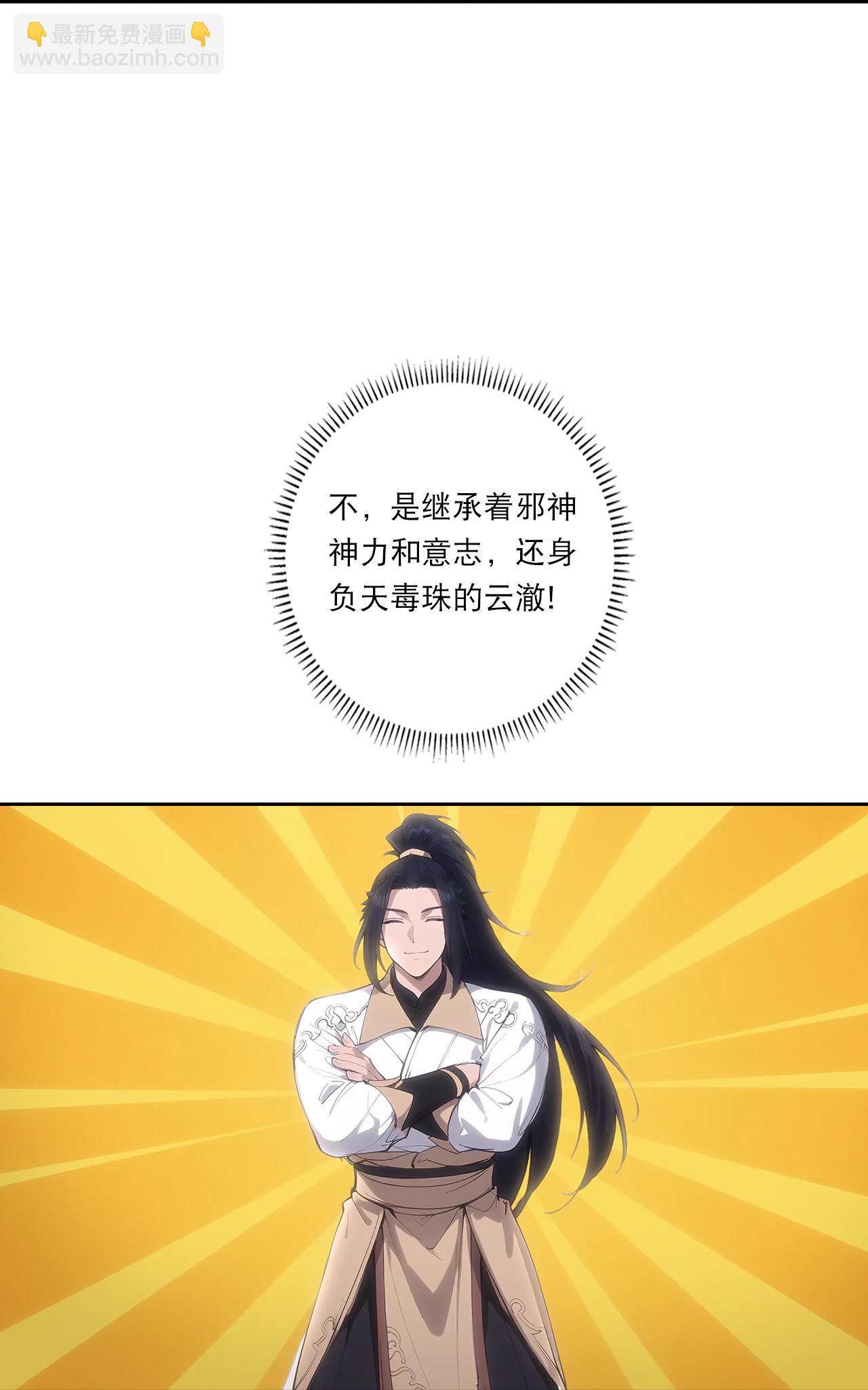 🍗逆天邪神 第757话 我的家人？？ 第41页
