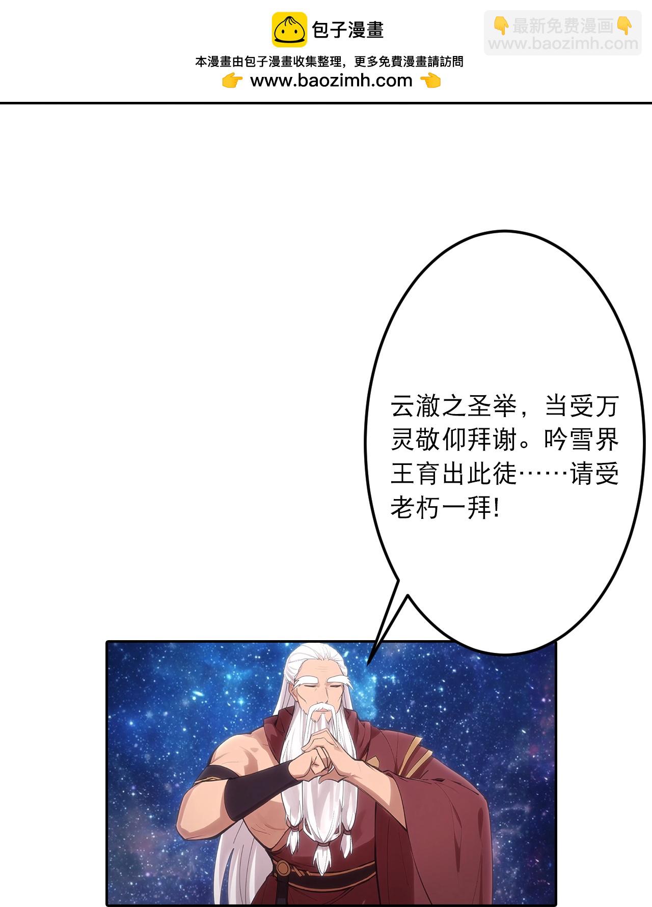 🍗逆天邪神 第757话 我的家人？？ 第45页