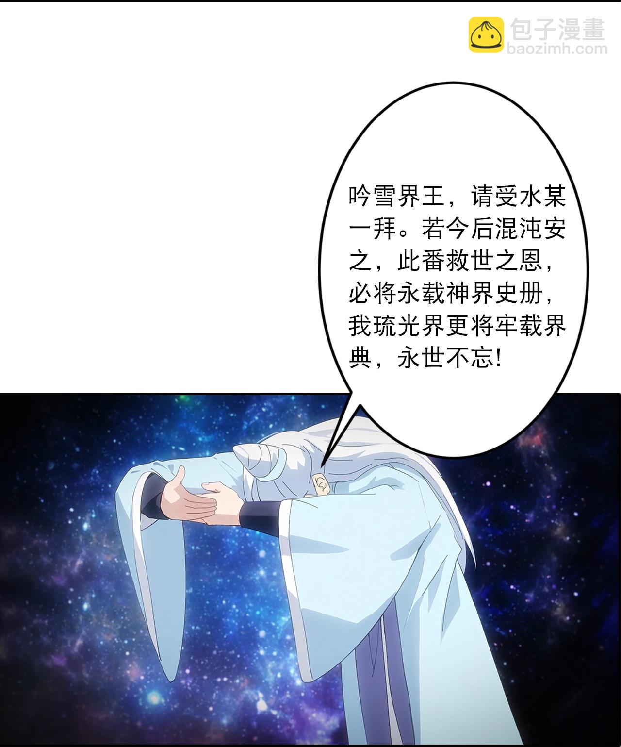 🍗逆天邪神 第757话 我的家人？？ 第47页