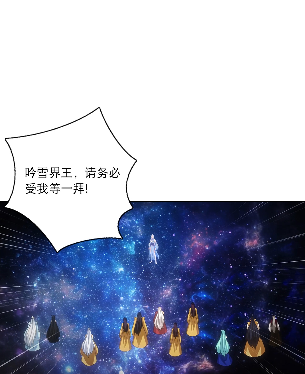 🍗逆天邪神 第757话 我的家人？？ 第48页