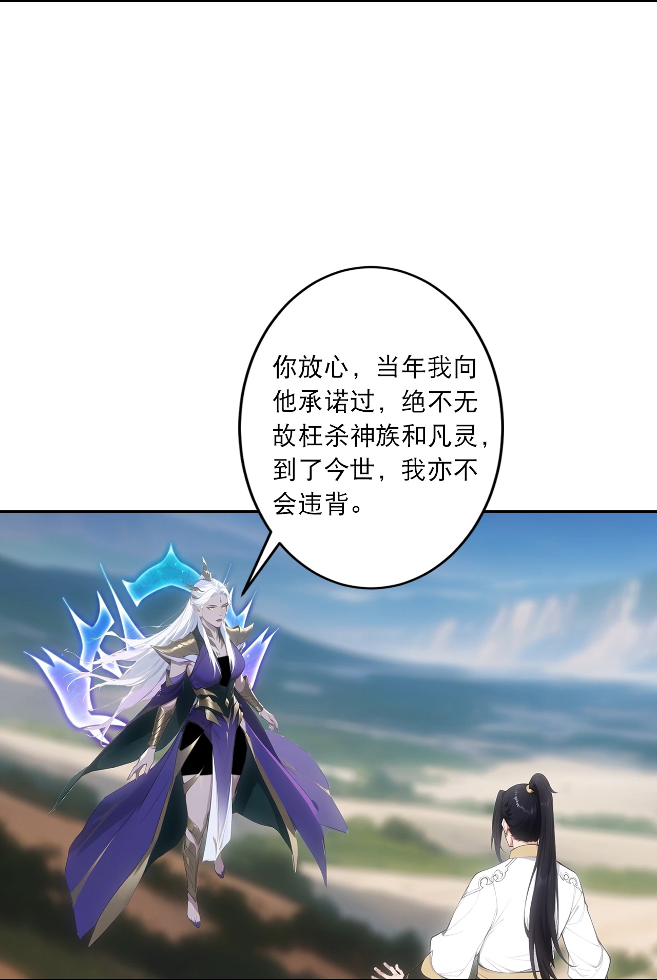 🍗逆天邪神 第757话 我的家人？？ 第5页
