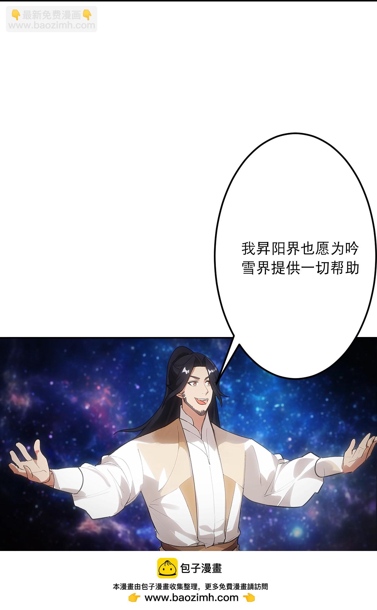 🍗逆天邪神 第757话 我的家人？？ 第50页