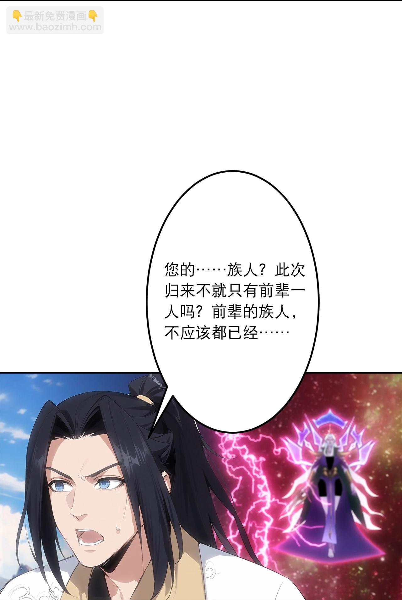 🍗逆天邪神 第757话 我的家人？？ 第8页