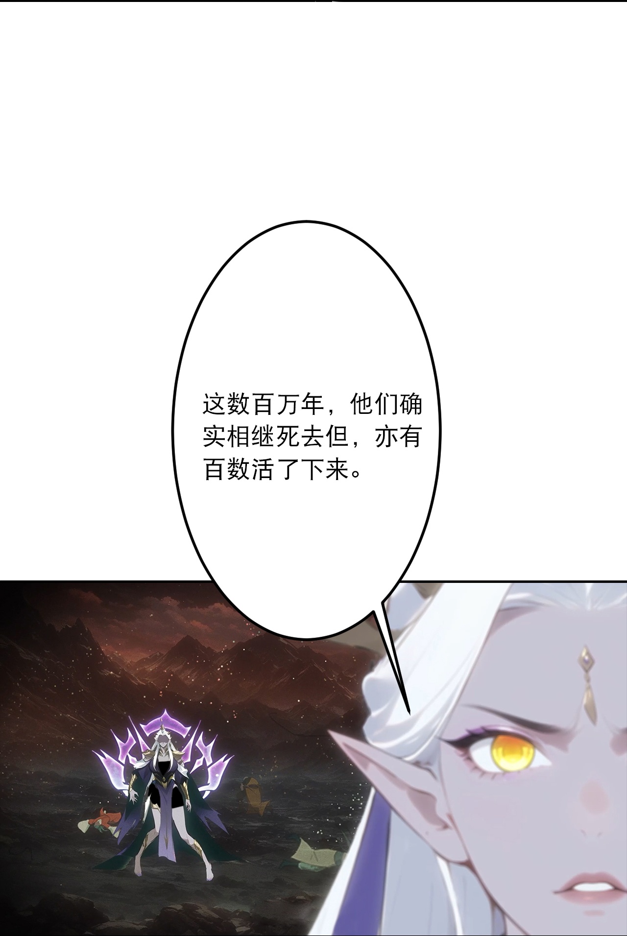 🍗逆天邪神 第757话 我的家人？？ 第9页