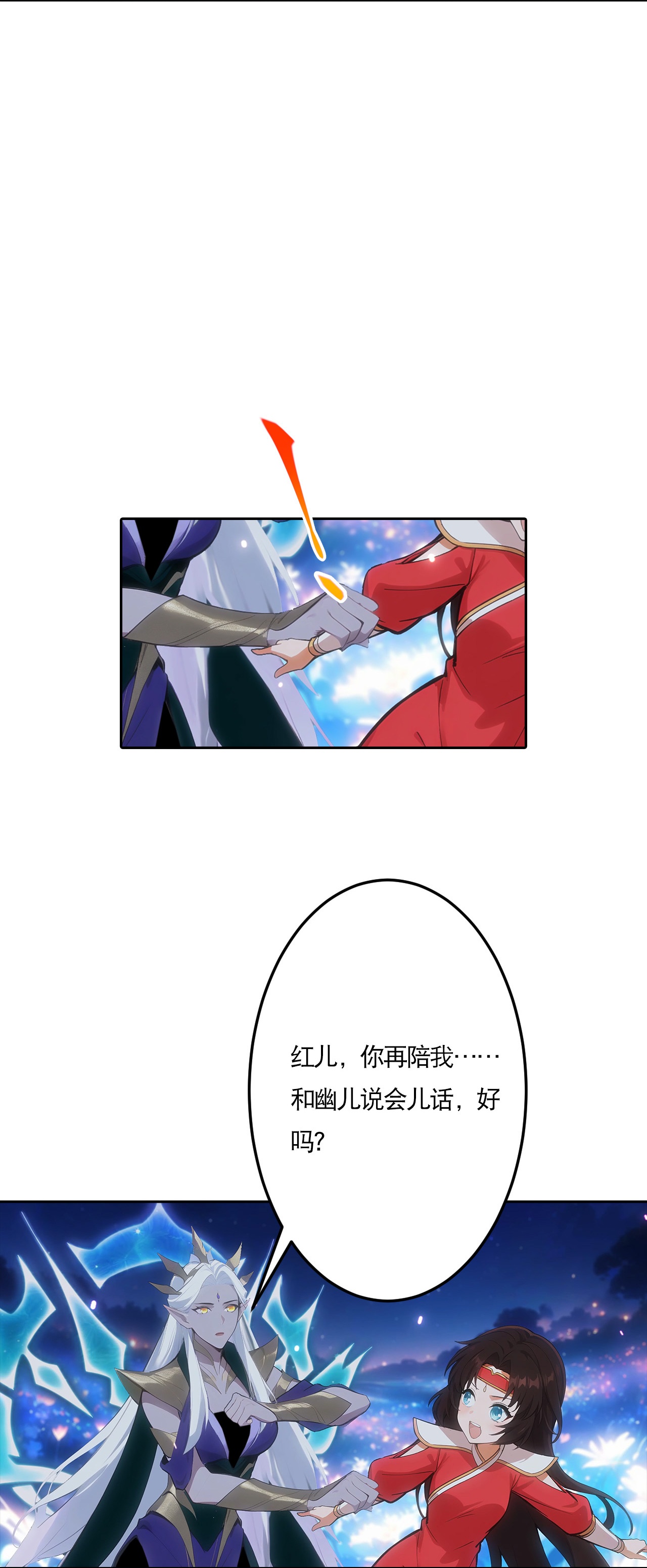 🍗逆天邪神 第759话 那就去死吧！ 第10页