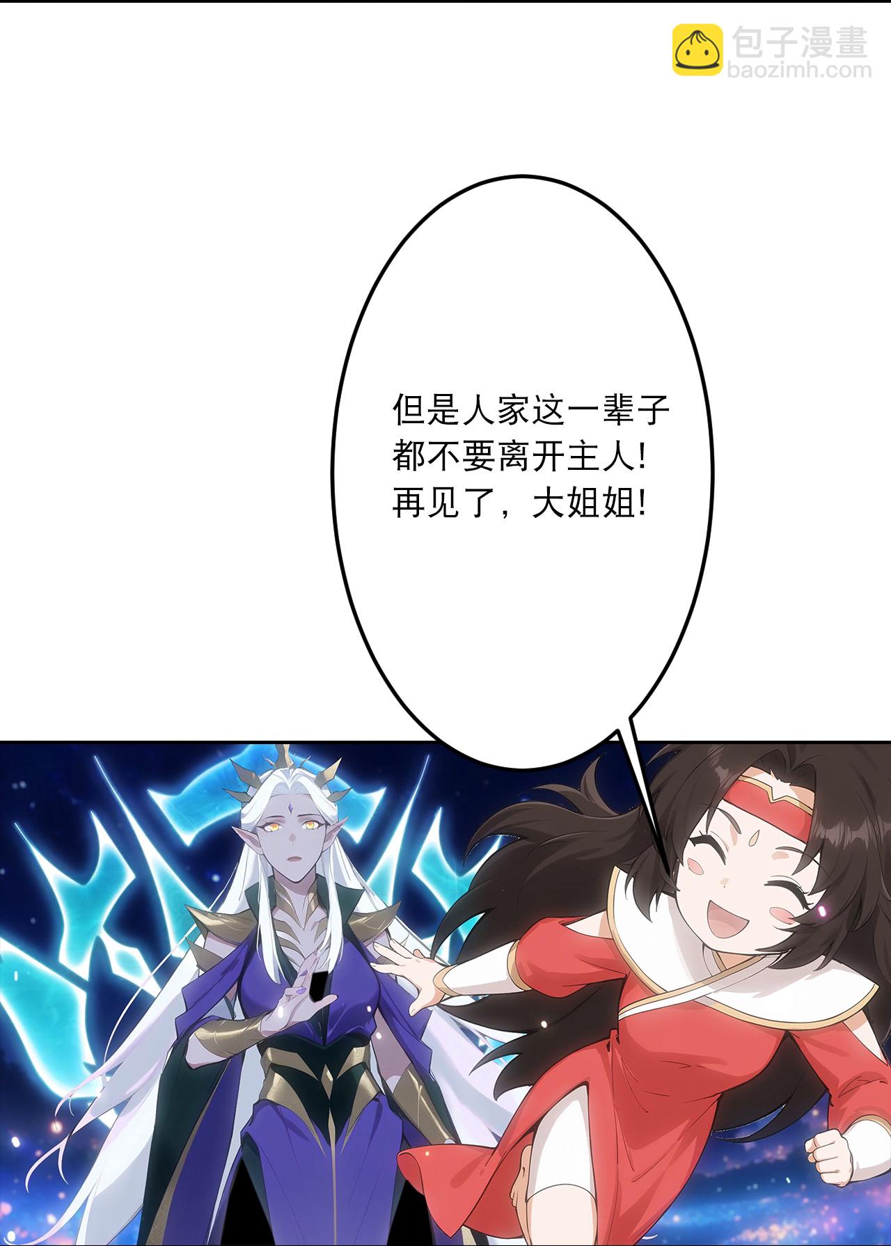 🍗逆天邪神 第759话 那就去死吧！ 第14页