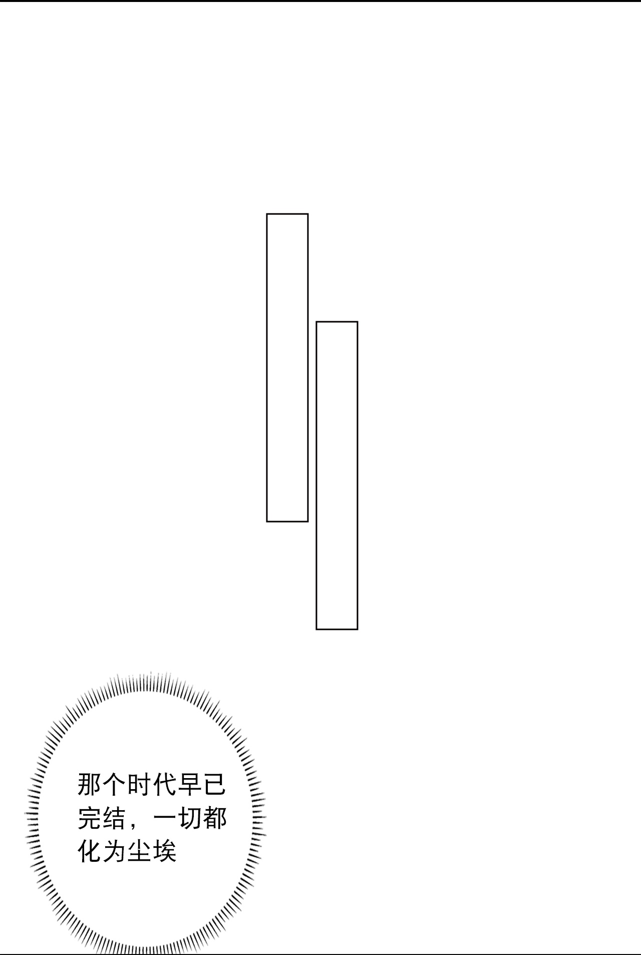 🍗逆天邪神 第759话 那就去死吧！ 第15页