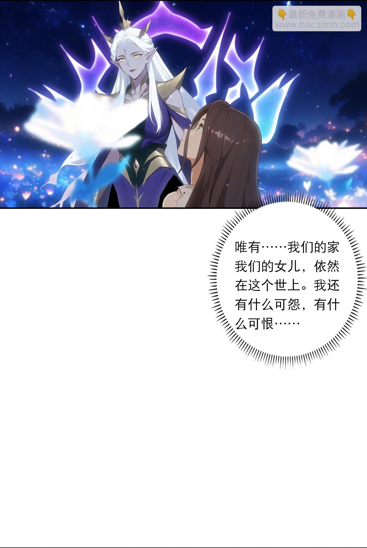 🍗逆天邪神 第759话 那就去死吧！ 第16页