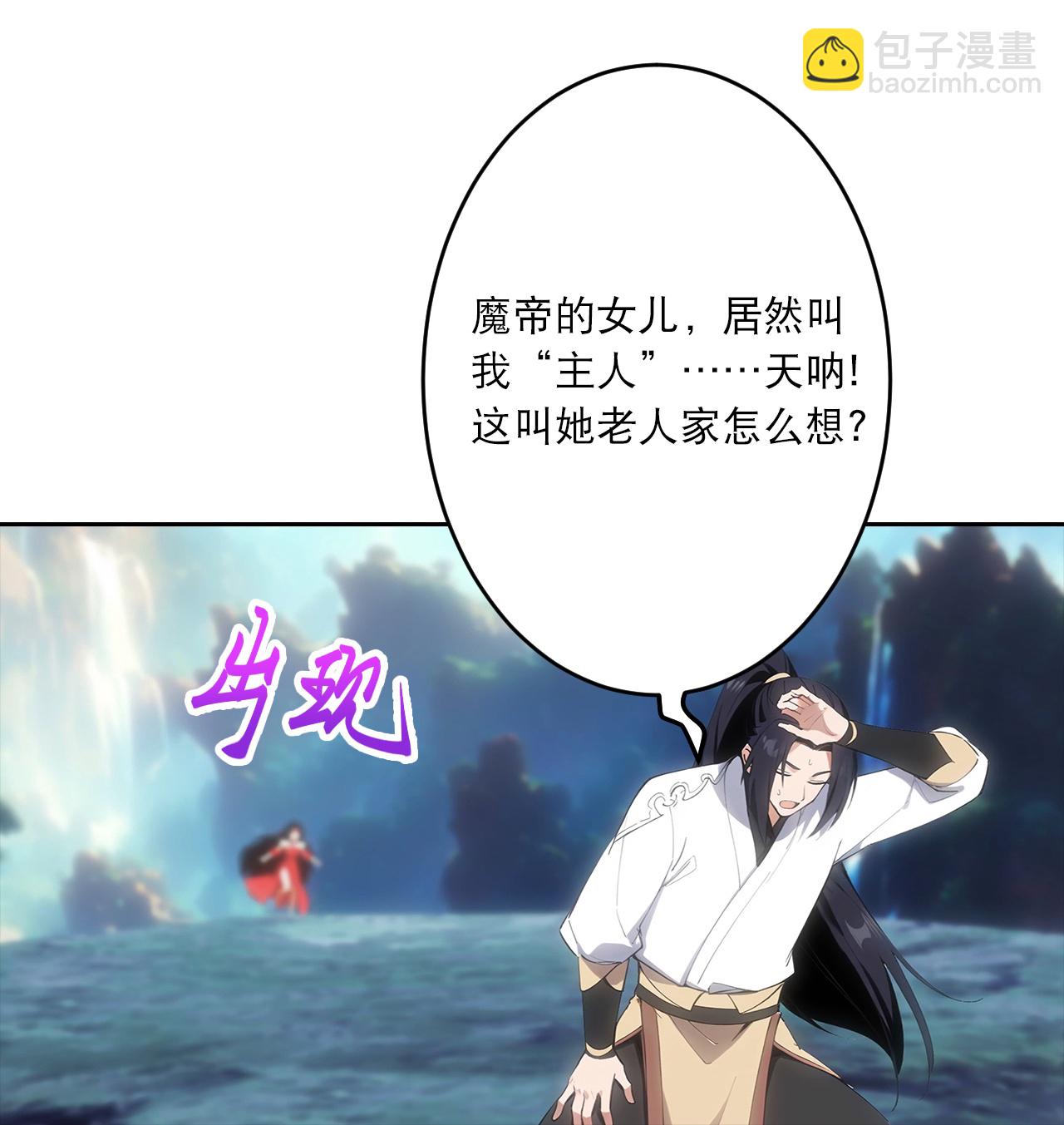 🍗逆天邪神 第759话 那就去死吧！ 第18页