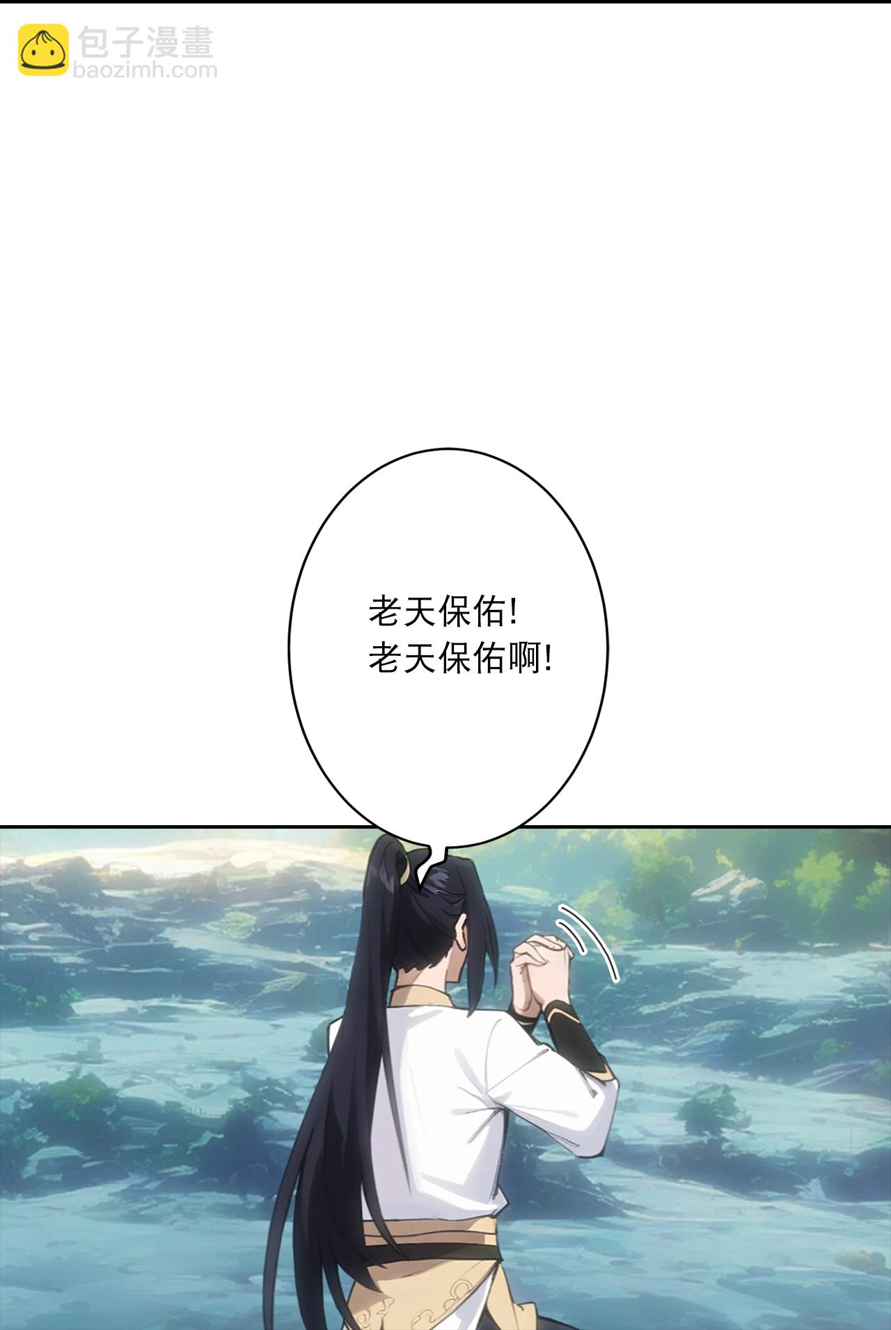 🍗逆天邪神 第759话 那就去死吧！ 第19页
