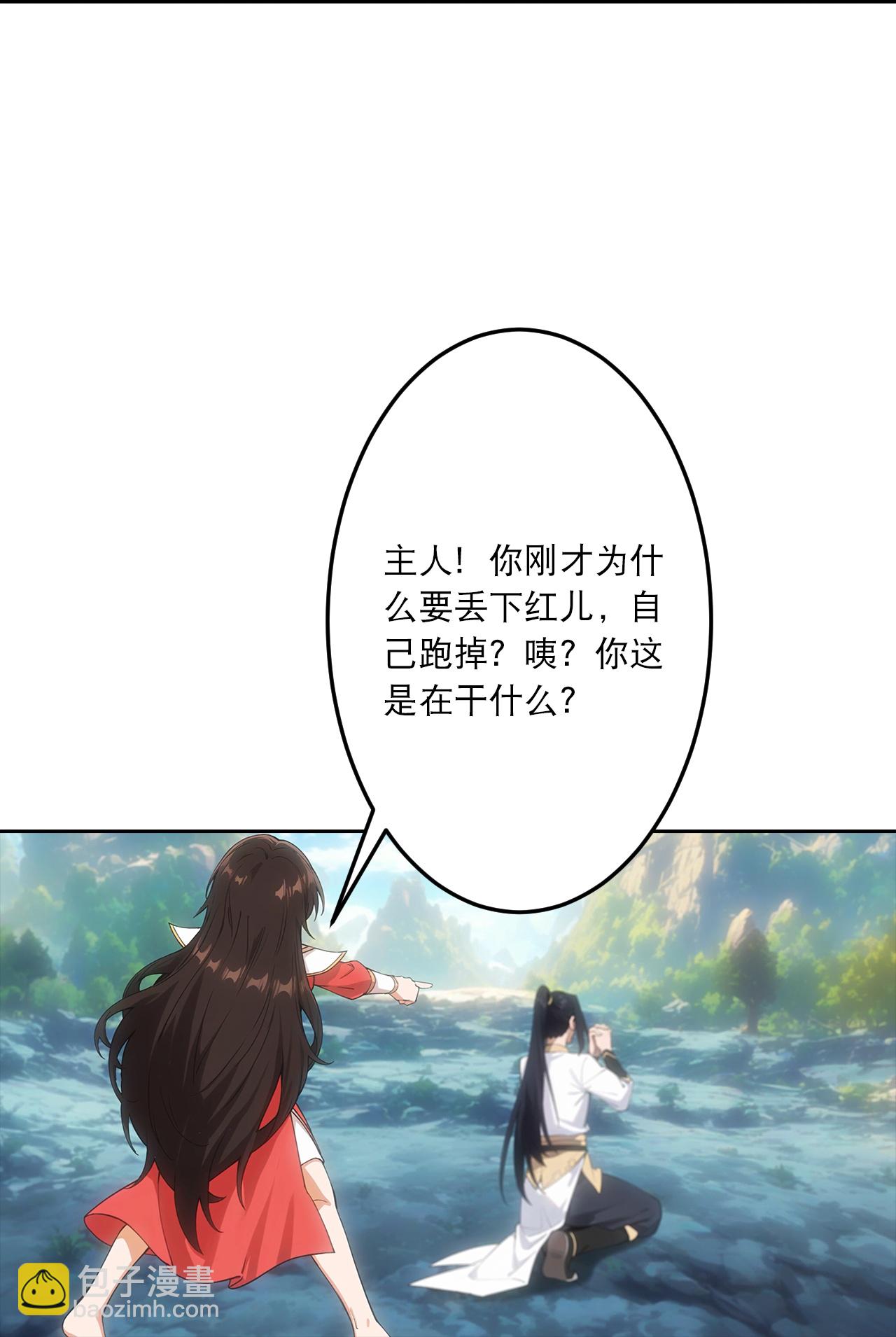 🍗逆天邪神 第759话 那就去死吧！ 第20页