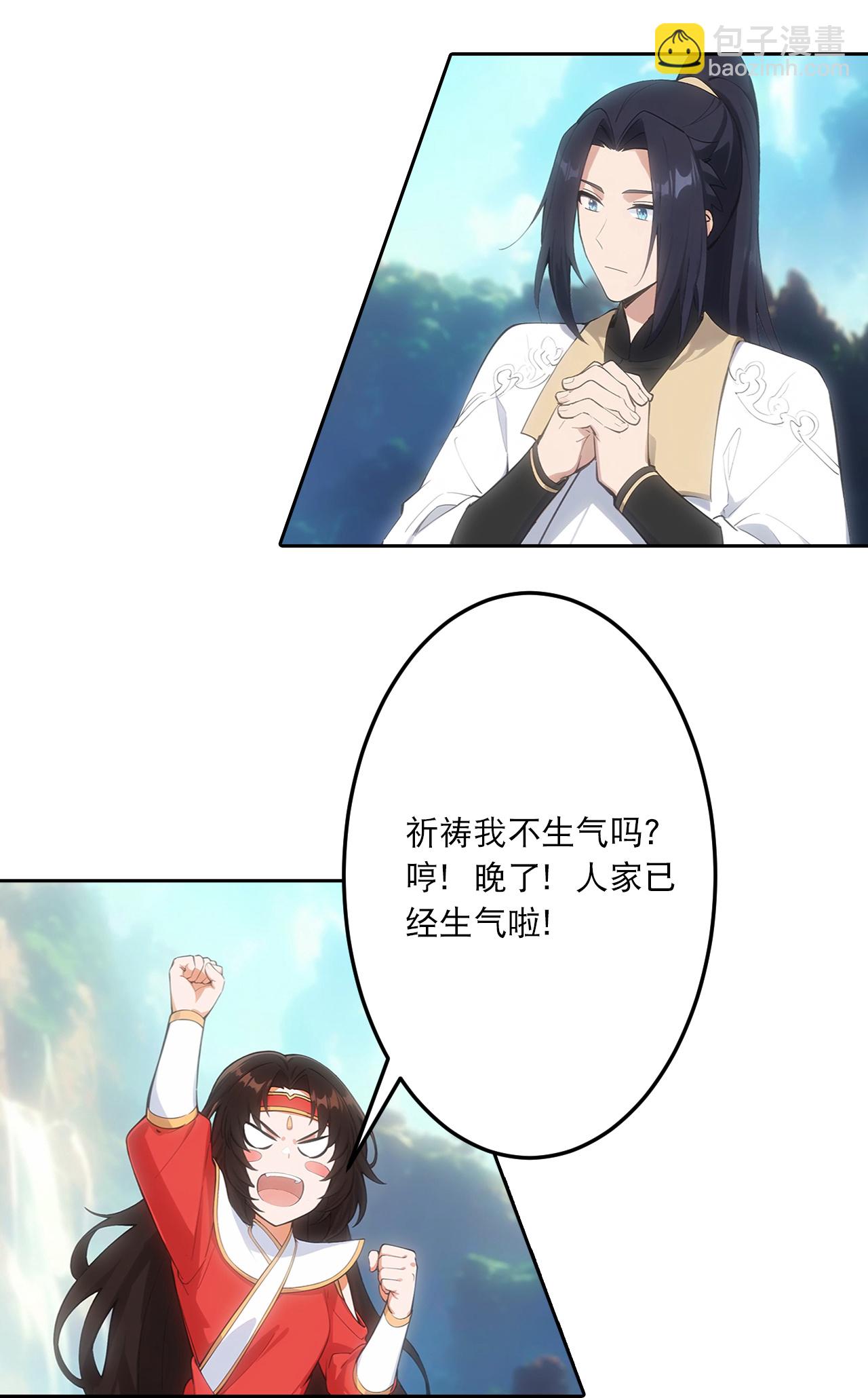 🍗逆天邪神 第759话 那就去死吧！ 第22页