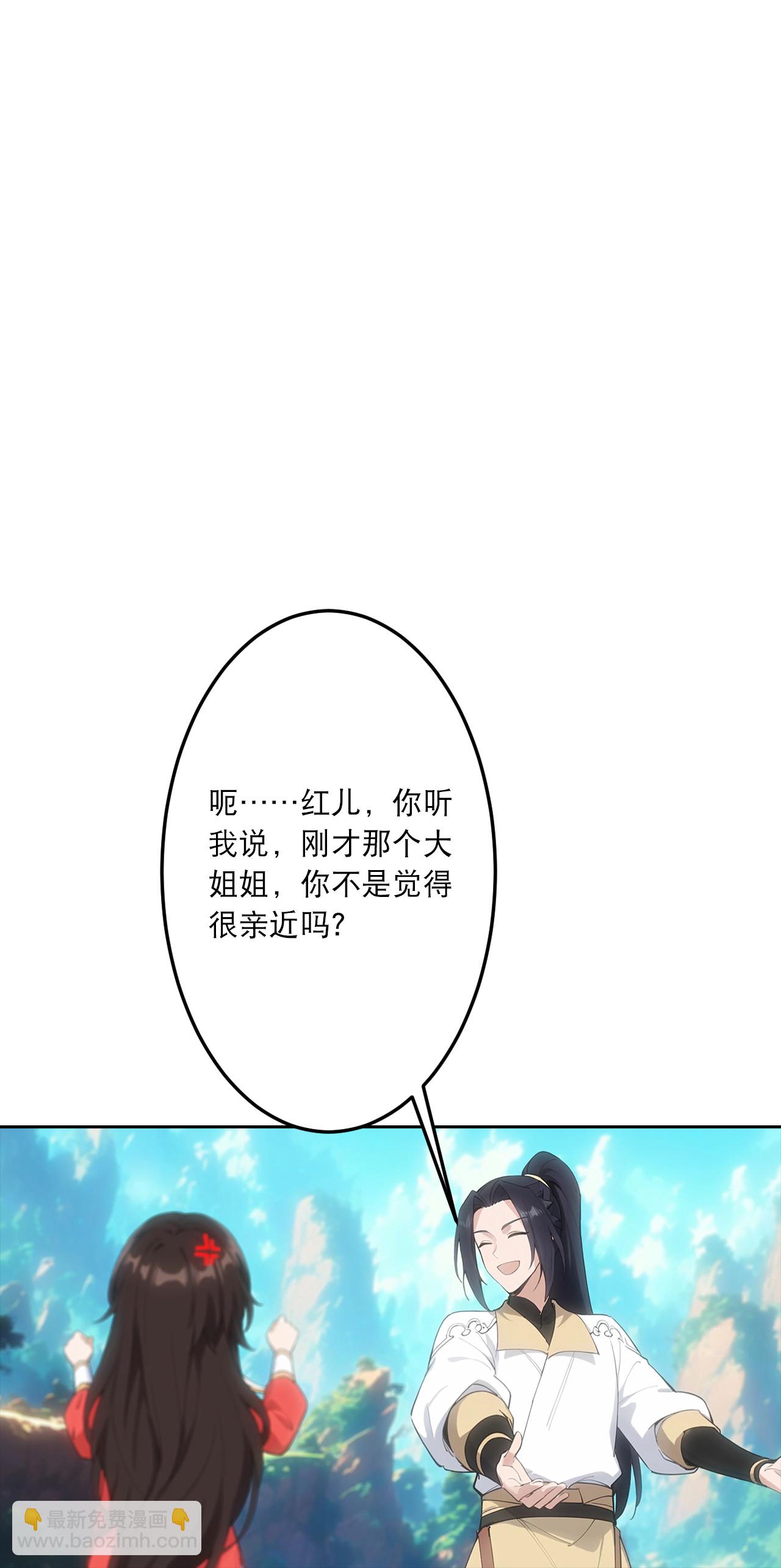 🍗逆天邪神 第759话 那就去死吧！ 第23页
