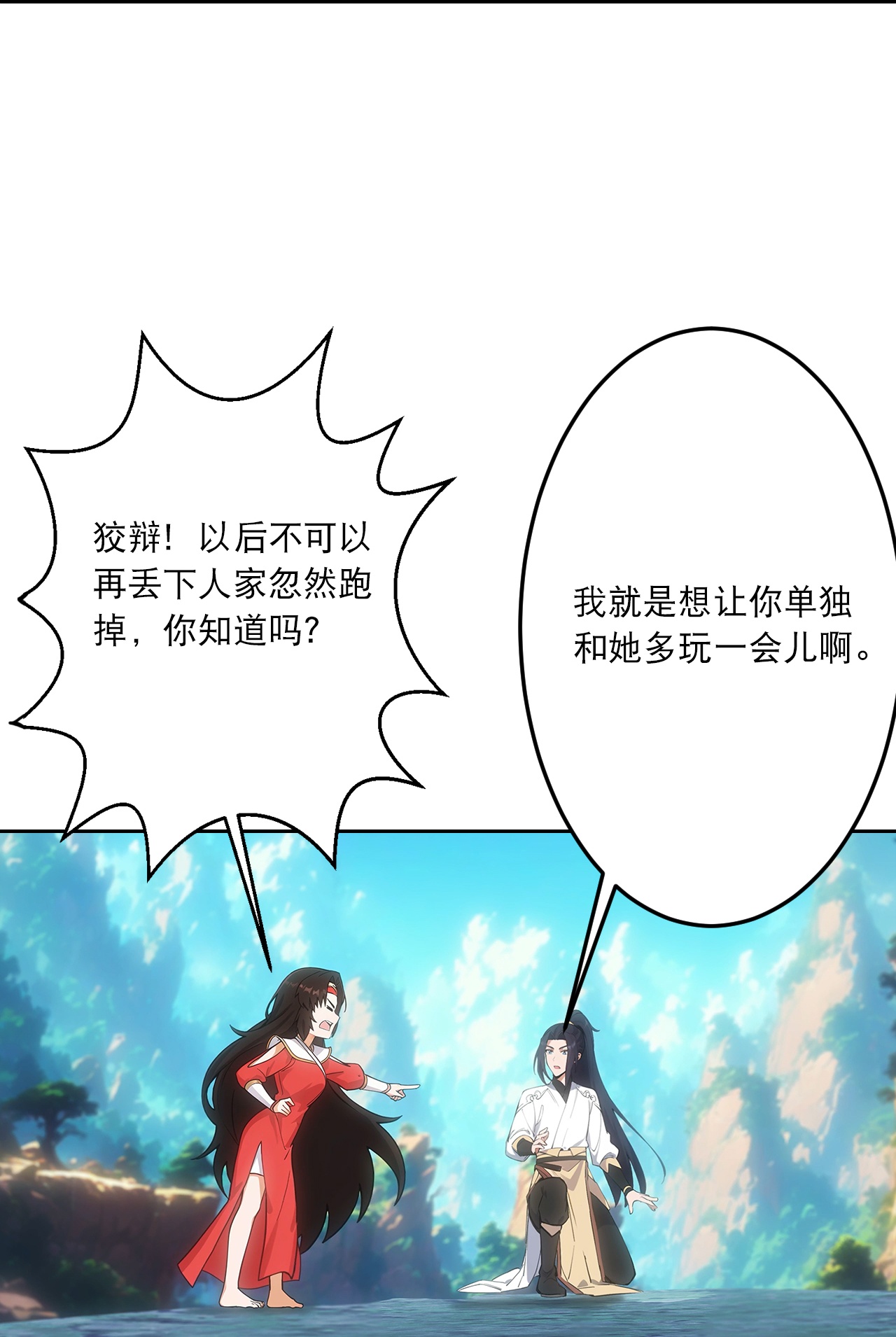 🍗逆天邪神 第759话 那就去死吧！ 第24页