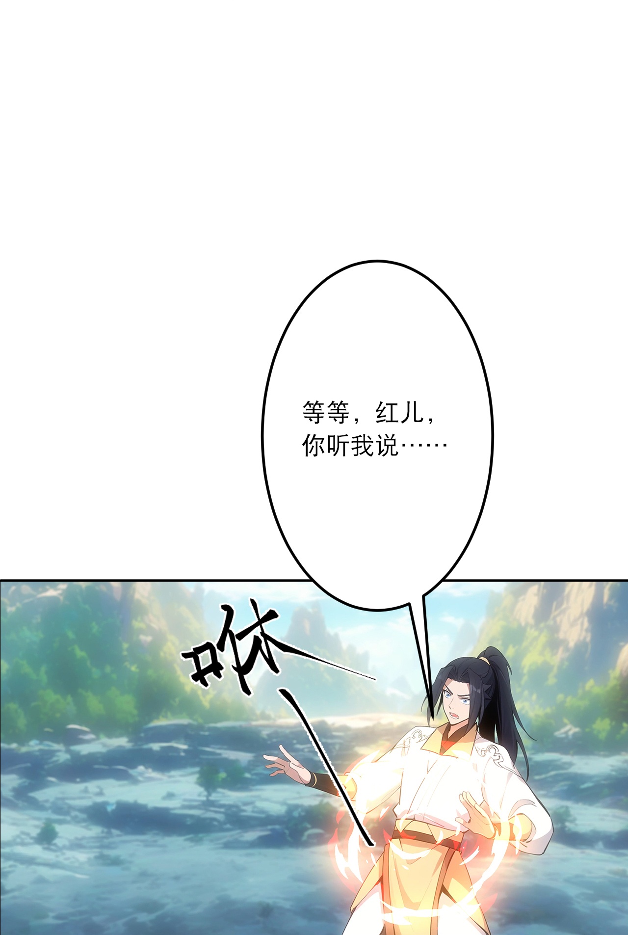🍗逆天邪神 第759话 那就去死吧！ 第26页