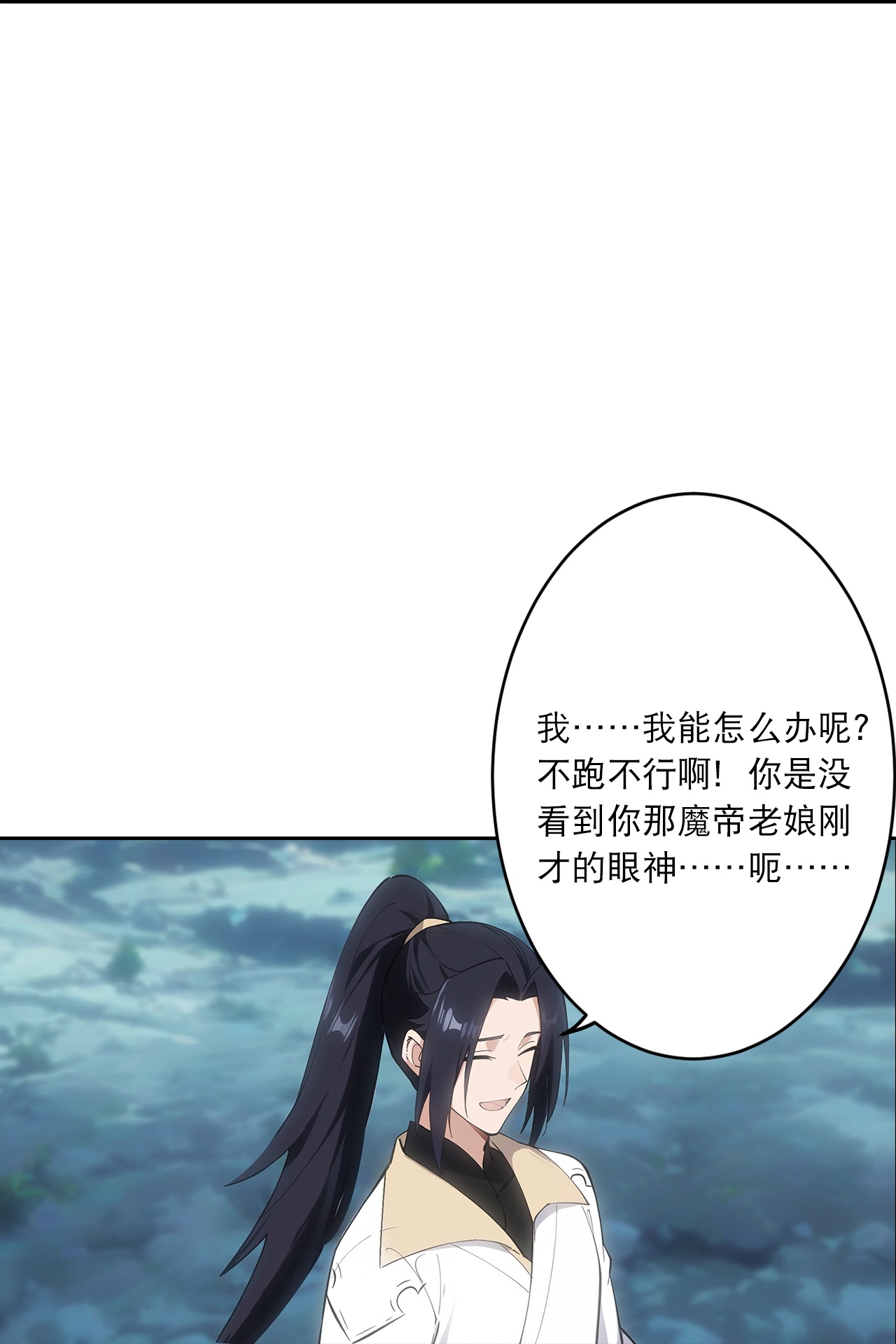 🍗逆天邪神 第759话 那就去死吧！ 第27页