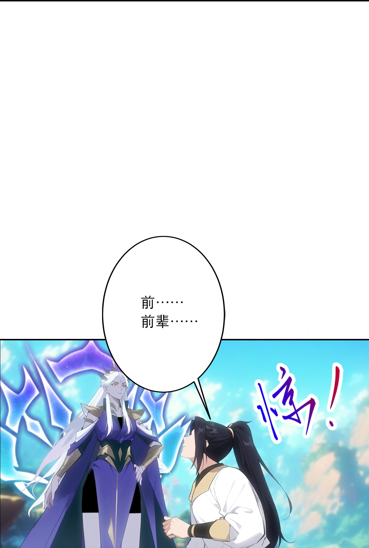 🍗逆天邪神 第759话 那就去死吧！ 第28页