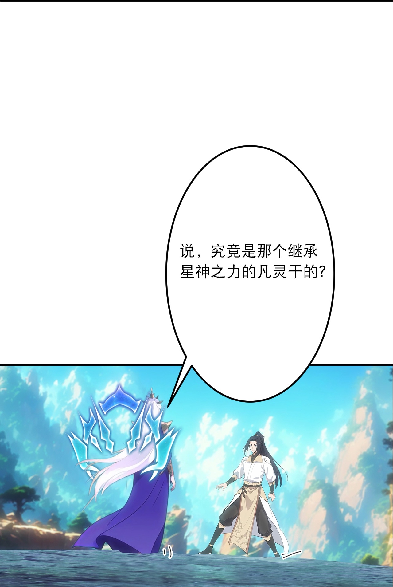 🍗逆天邪神 第759话 那就去死吧！ 第31页