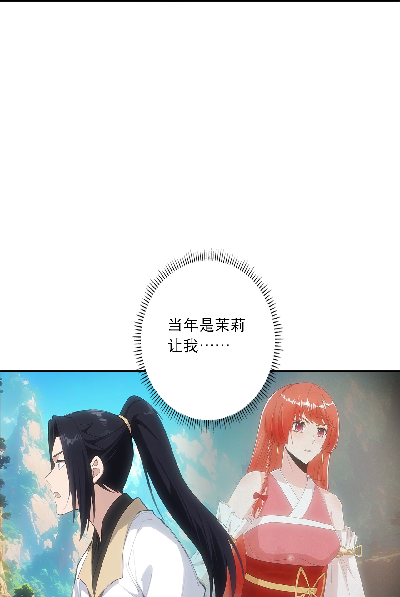🍗逆天邪神 第759话 那就去死吧！ 第32页