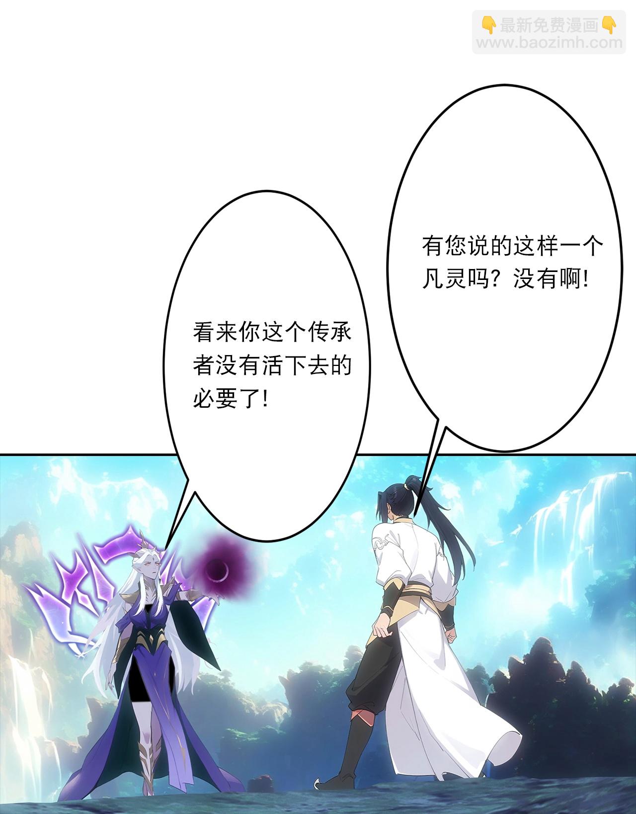 🍗逆天邪神 第759话 那就去死吧！ 第35页