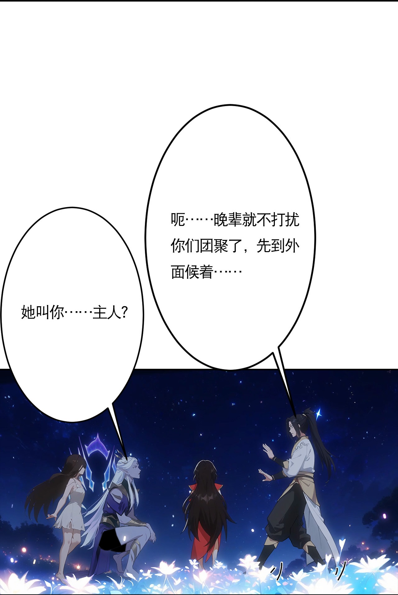 🍗逆天邪神 第759话 那就去死吧！ 第4页