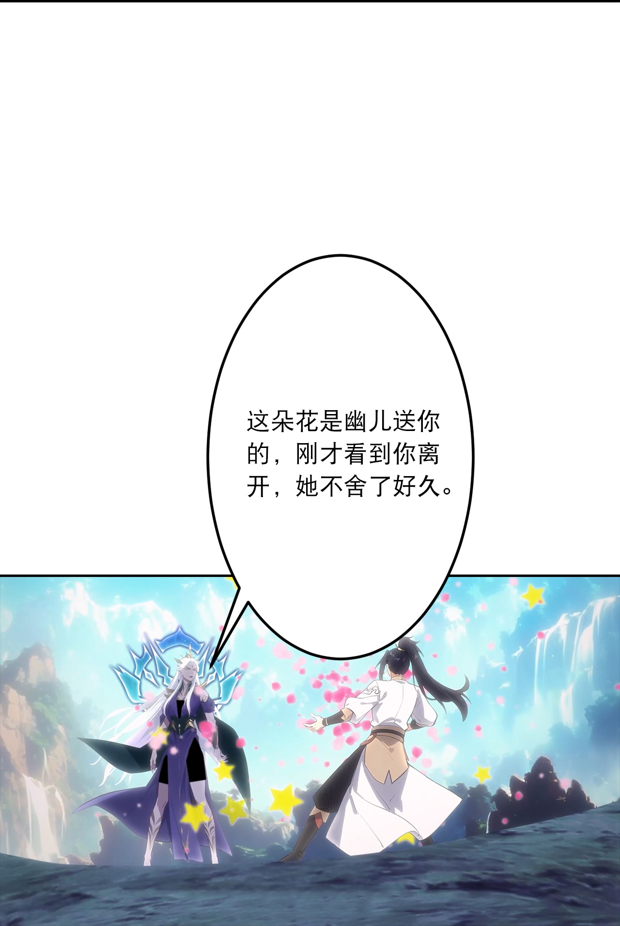 🍗逆天邪神 第759话 那就去死吧！ 第40页