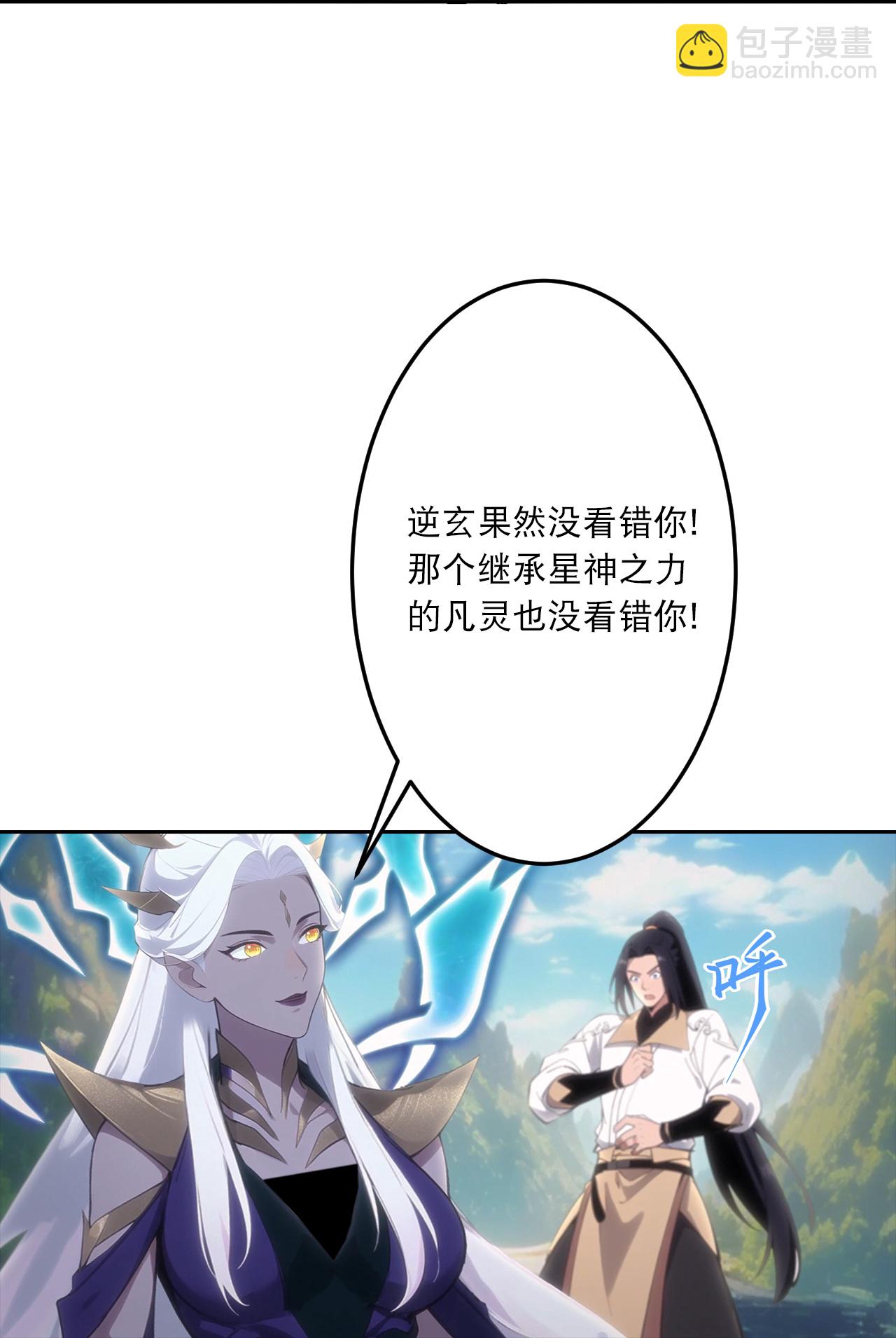 🍗逆天邪神 第759话 那就去死吧！ 第41页
