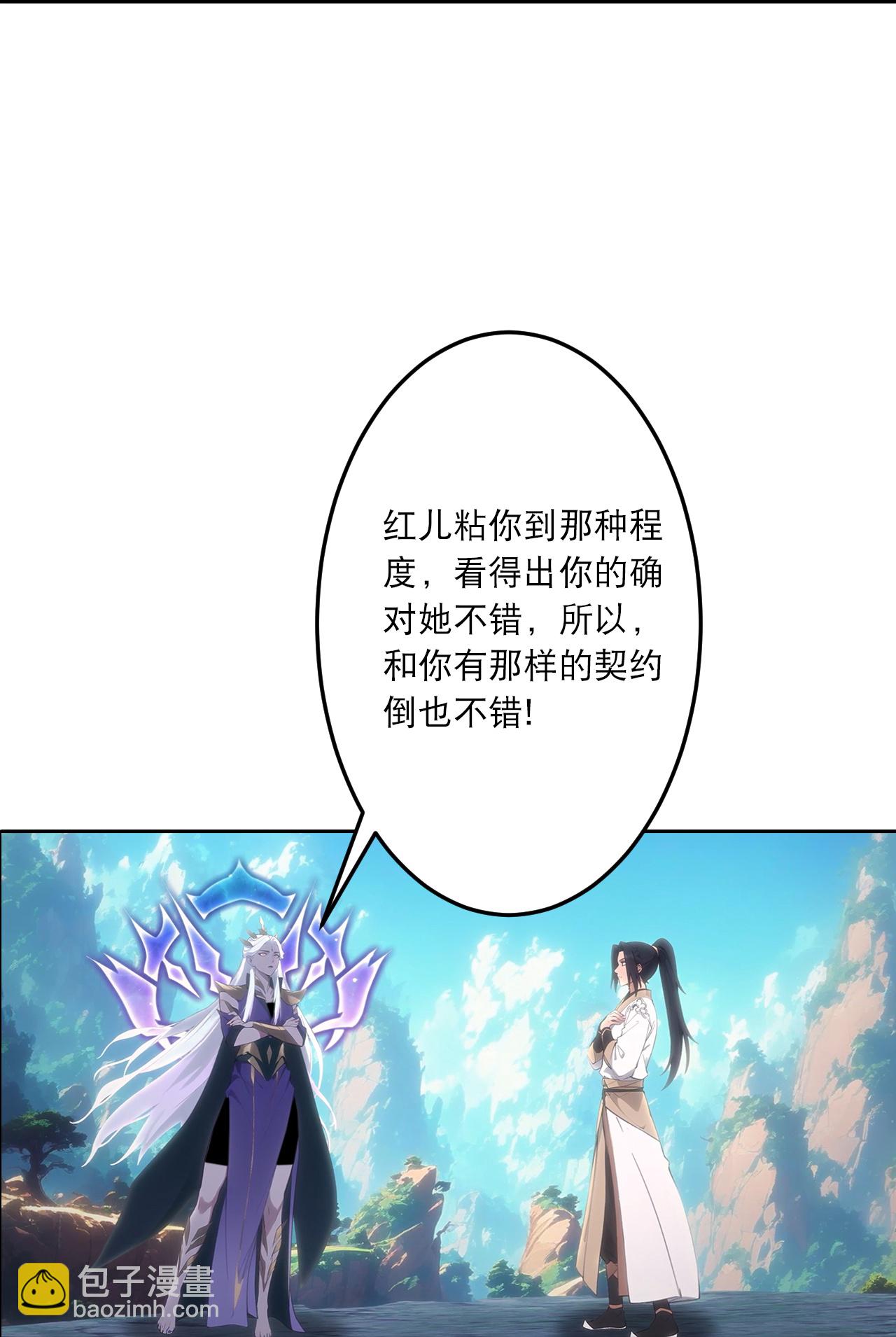 🍗逆天邪神 第759话 那就去死吧！ 第42页