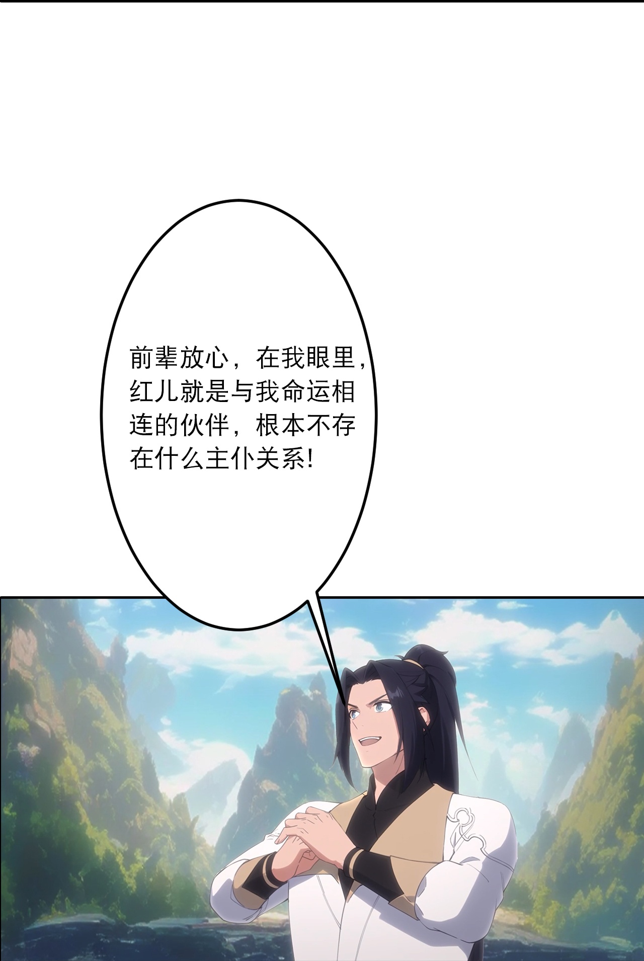 🍗逆天邪神 第759话 那就去死吧！ 第43页