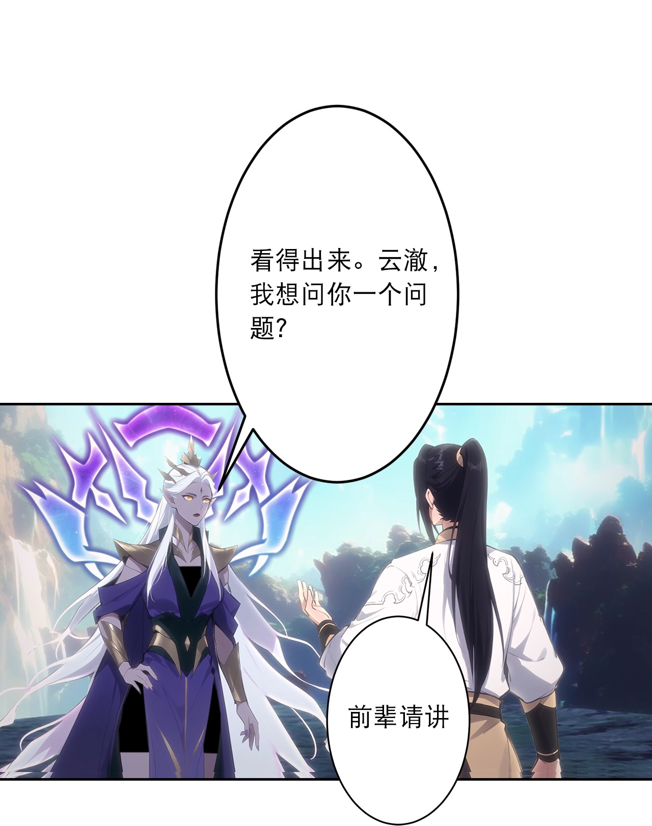 🍗逆天邪神 第759话 那就去死吧！ 第45页