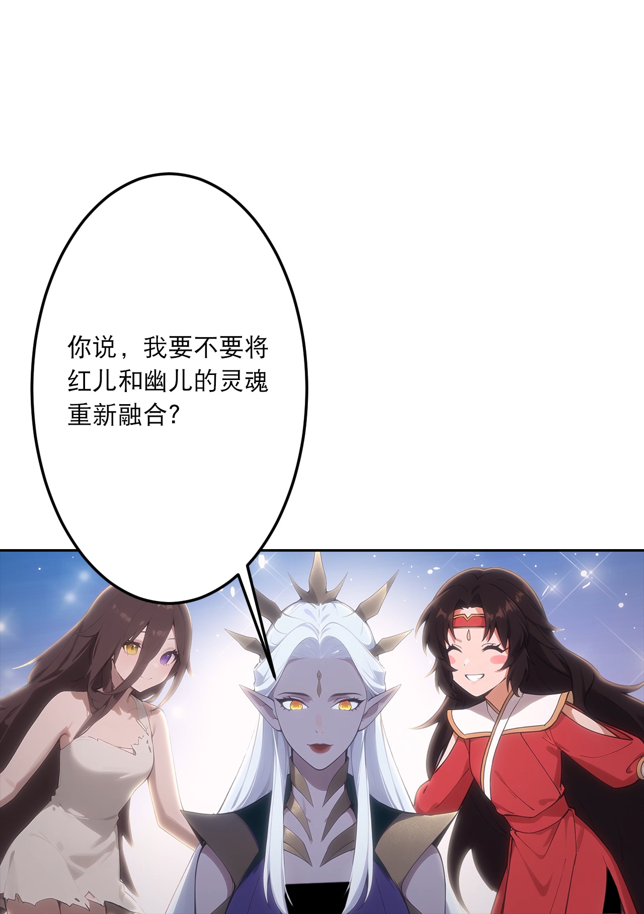 🍗逆天邪神 第759话 那就去死吧！ 第46页
