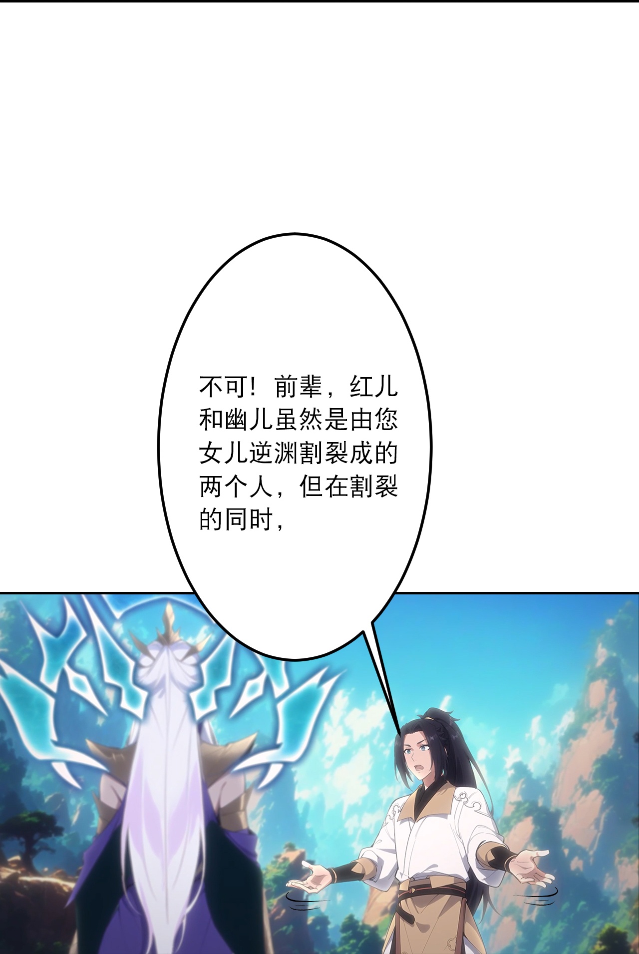 🍗逆天邪神 第759话 那就去死吧！ 第47页