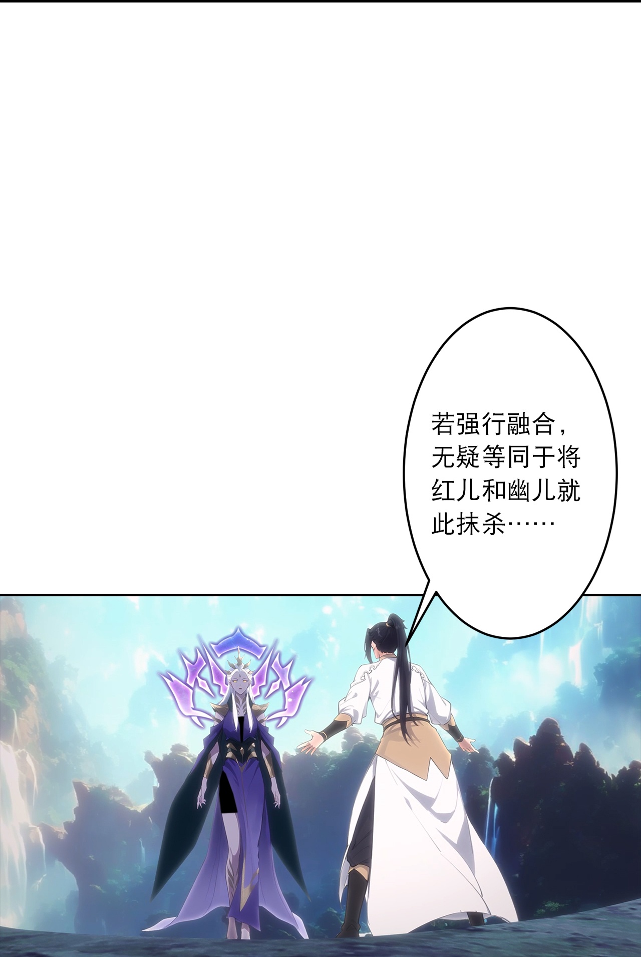 🍗逆天邪神 第759话 那就去死吧！ 第49页