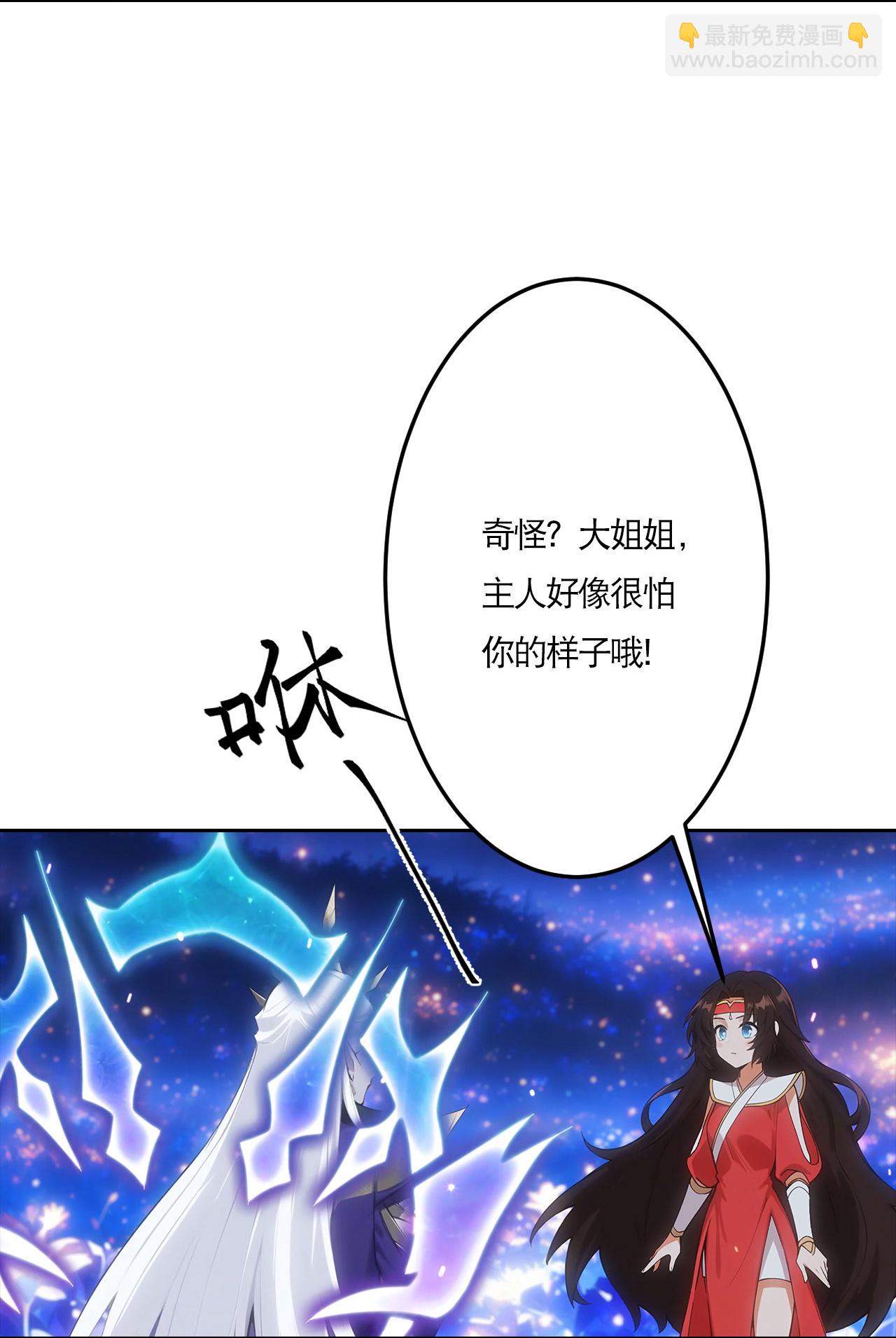 🍗逆天邪神 第759话 那就去死吧！ 第5页