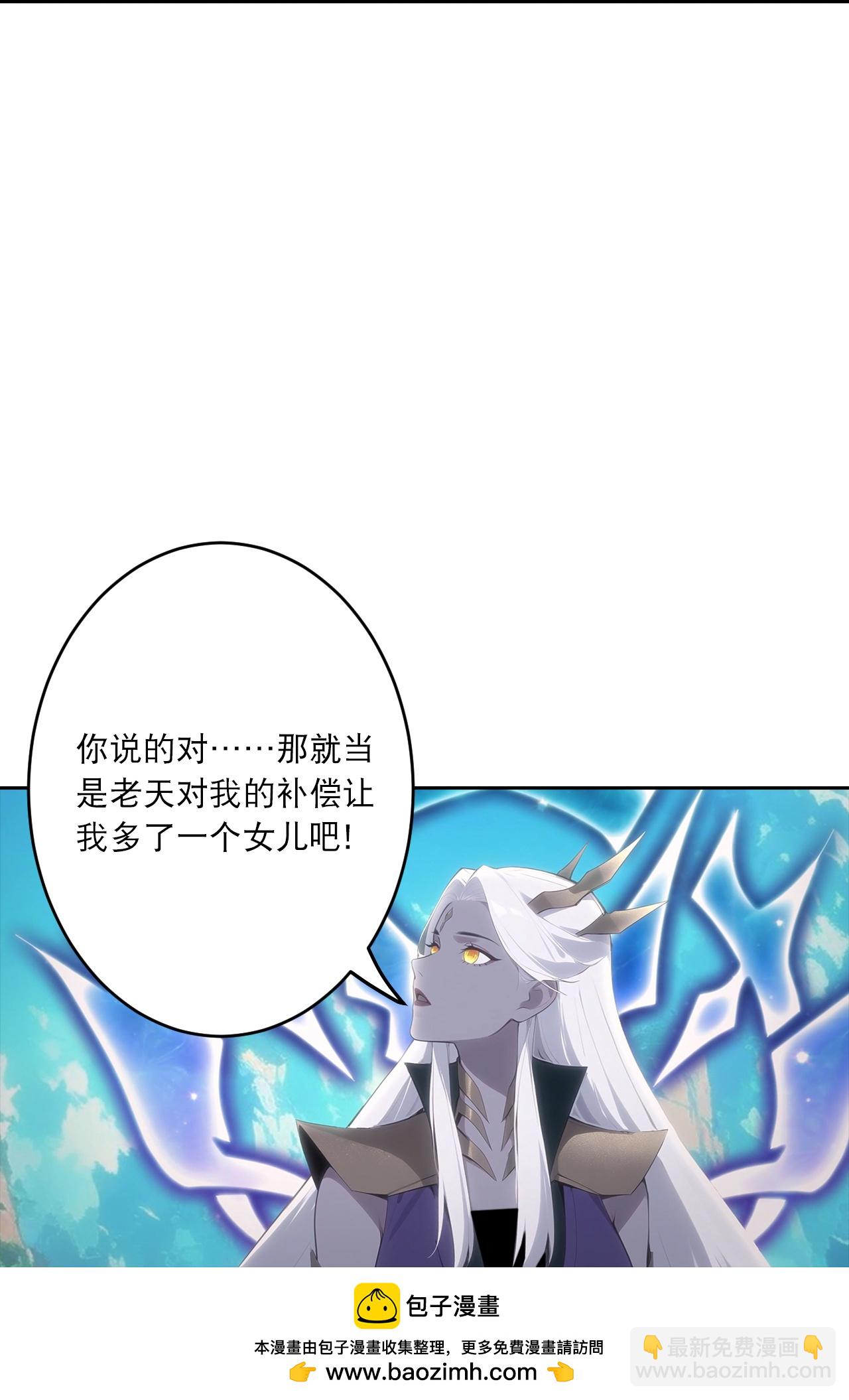 🍗逆天邪神 第759话 那就去死吧！ 第50页